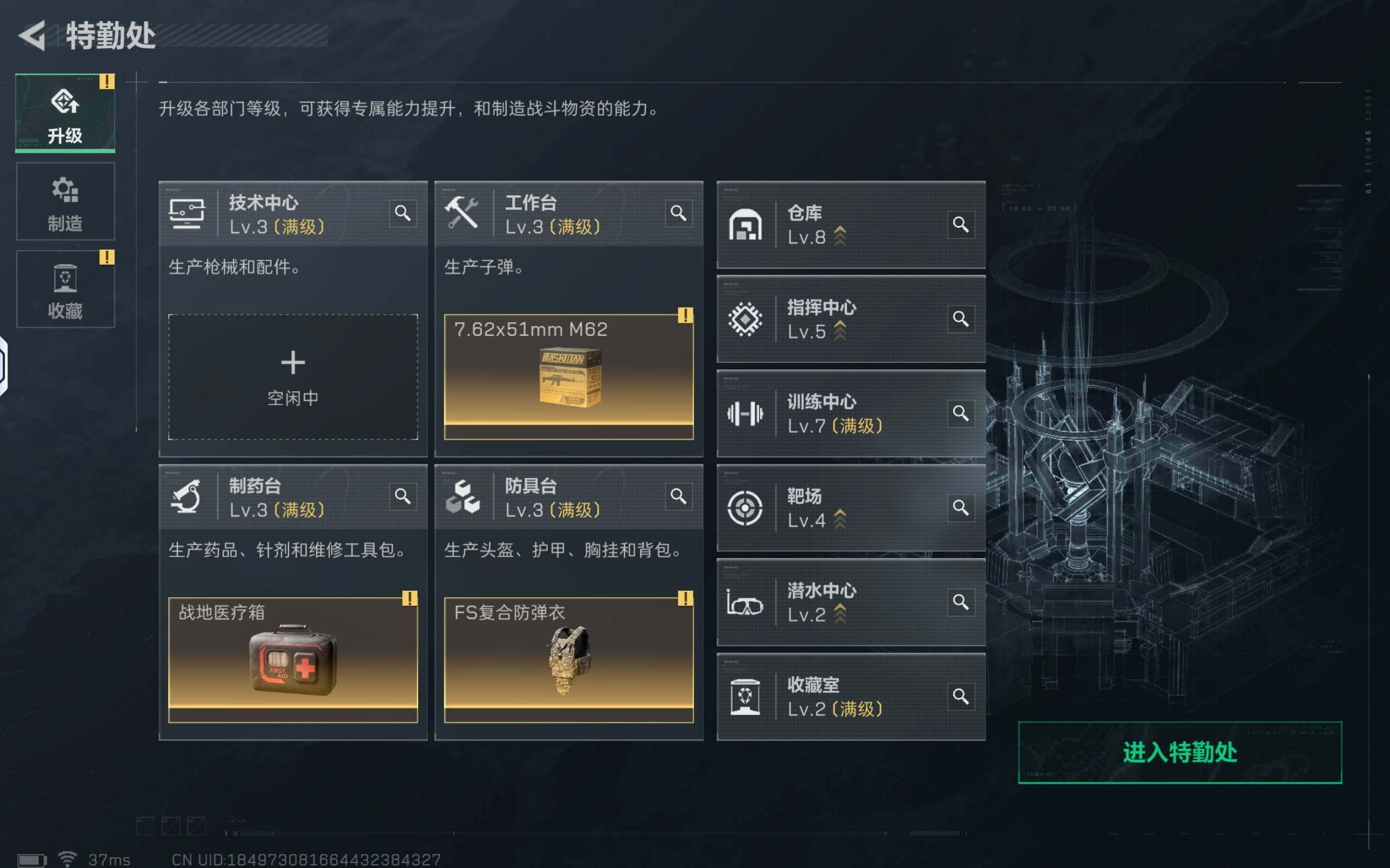 SJZCMW361123三角洲行动账号详情图7 SJZCMW361123三角洲行动账号详情图7