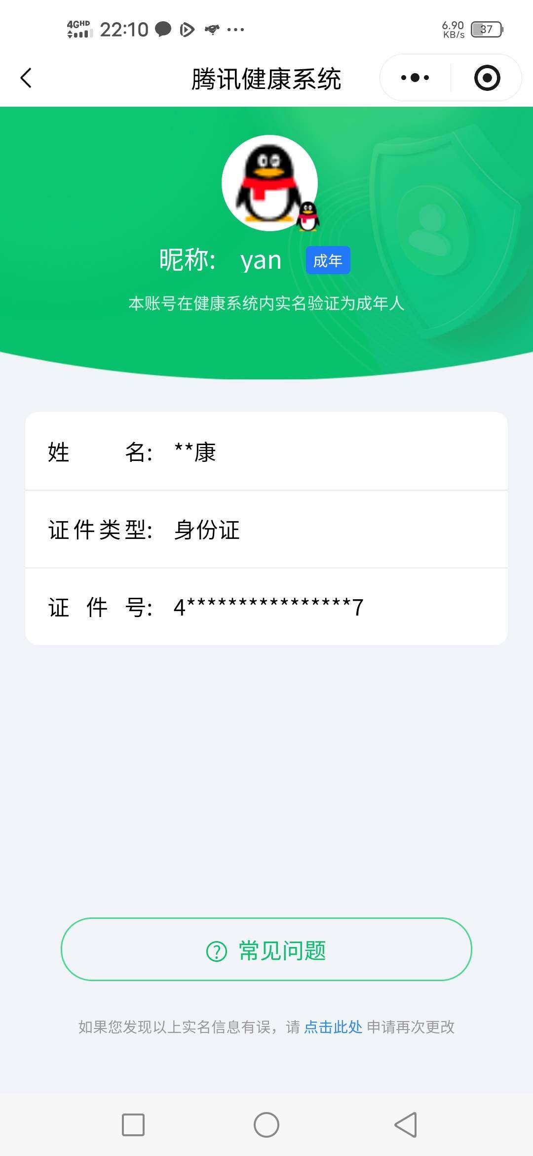 SJZCMW361123三角洲行动账号详情图3 SJZCMW361123三角洲行动账号详情图3