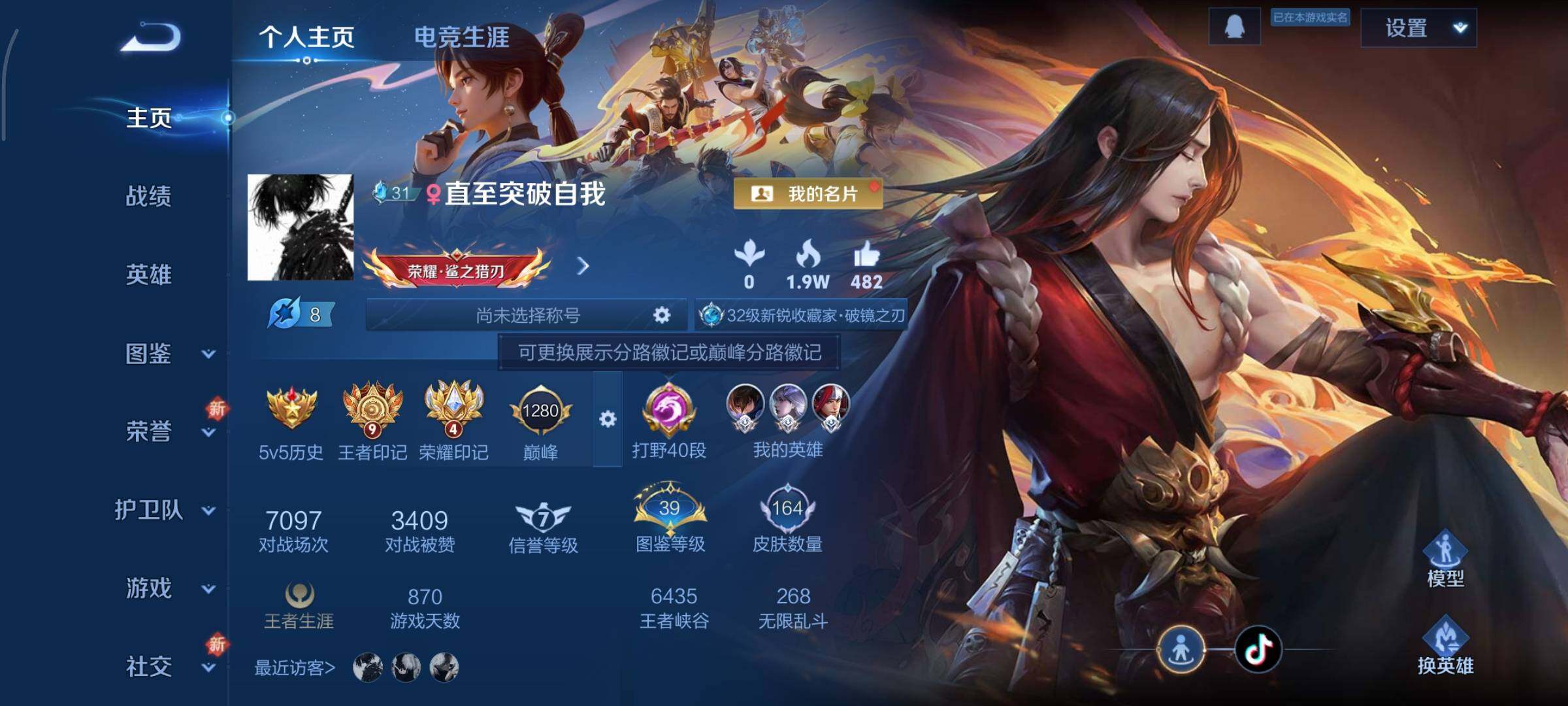 WZCMY3367059王者荣耀账号详情图2