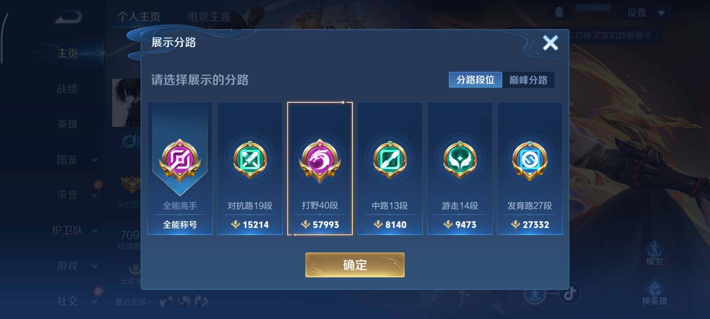 WZCMY3367059王者荣耀账号详情图4