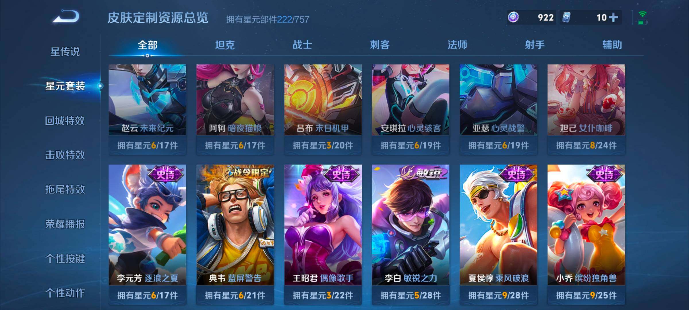 WZCMW3368112王者荣耀账号详情图7