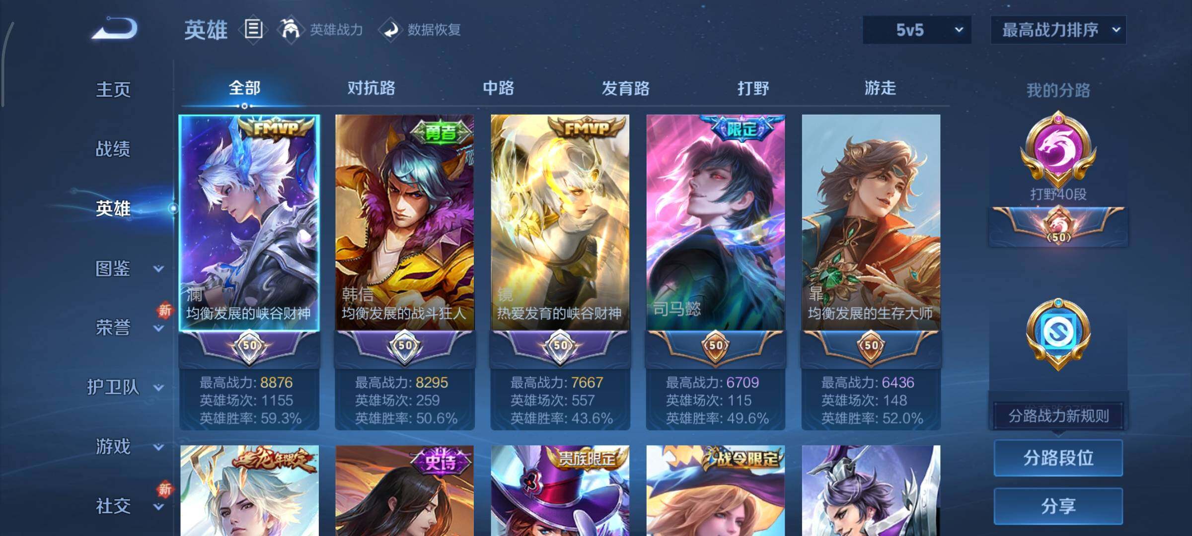 WZCMY3367059王者荣耀账号详情图3