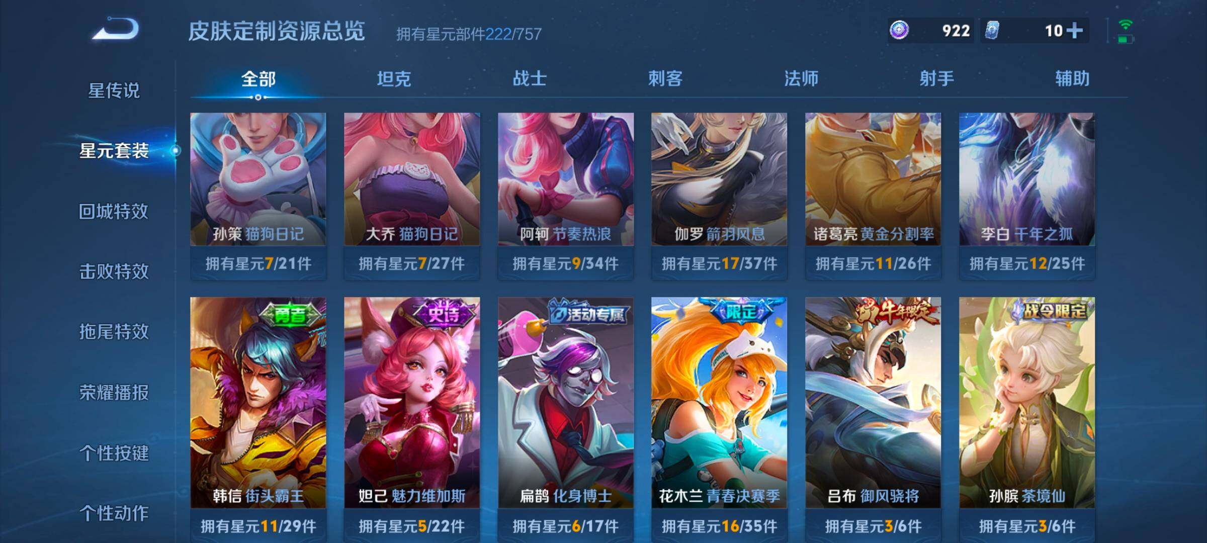 WZCMW3368112王者荣耀账号详情图8