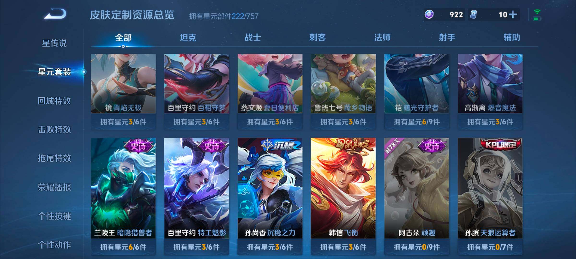 WZCMW3368112王者荣耀账号详情图9