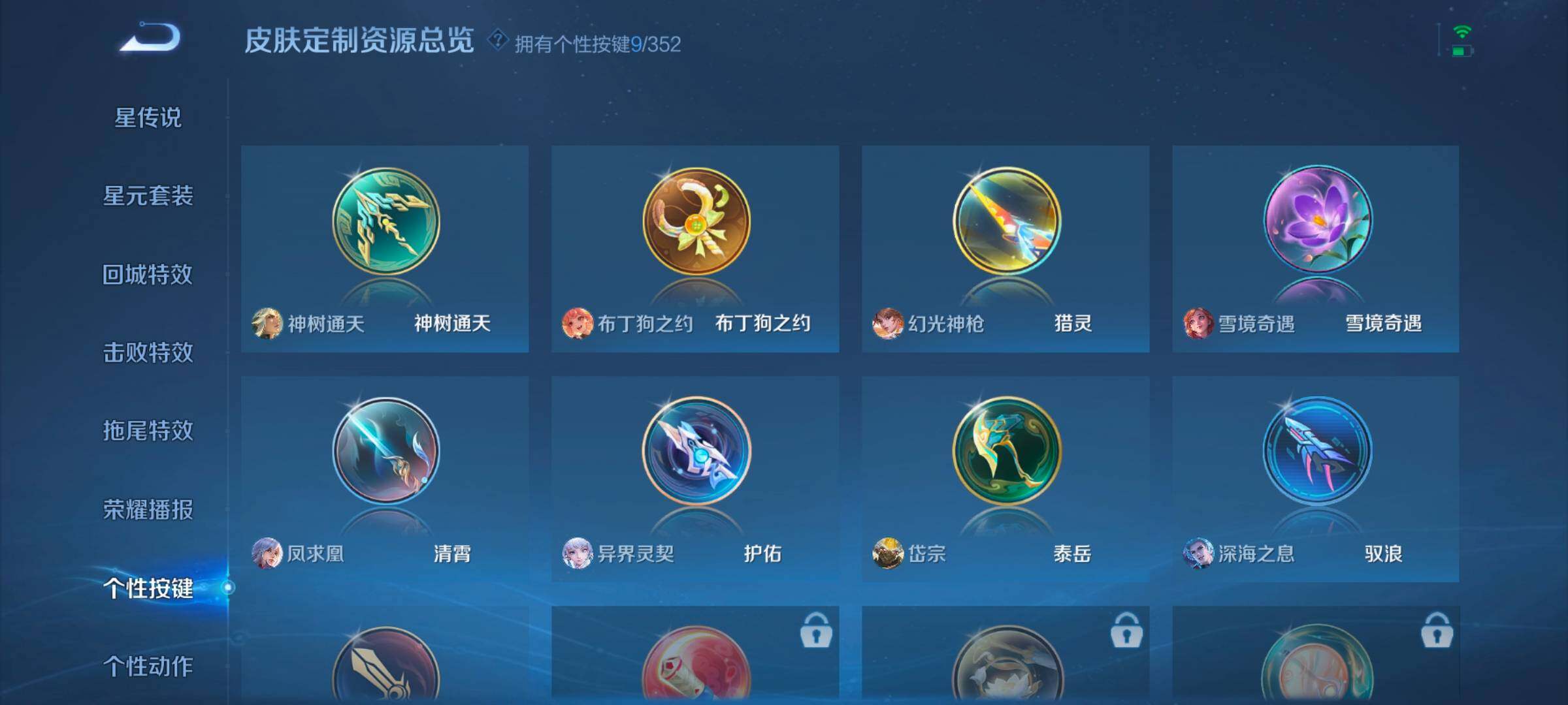 WZCMW3368112王者荣耀账号详情图10