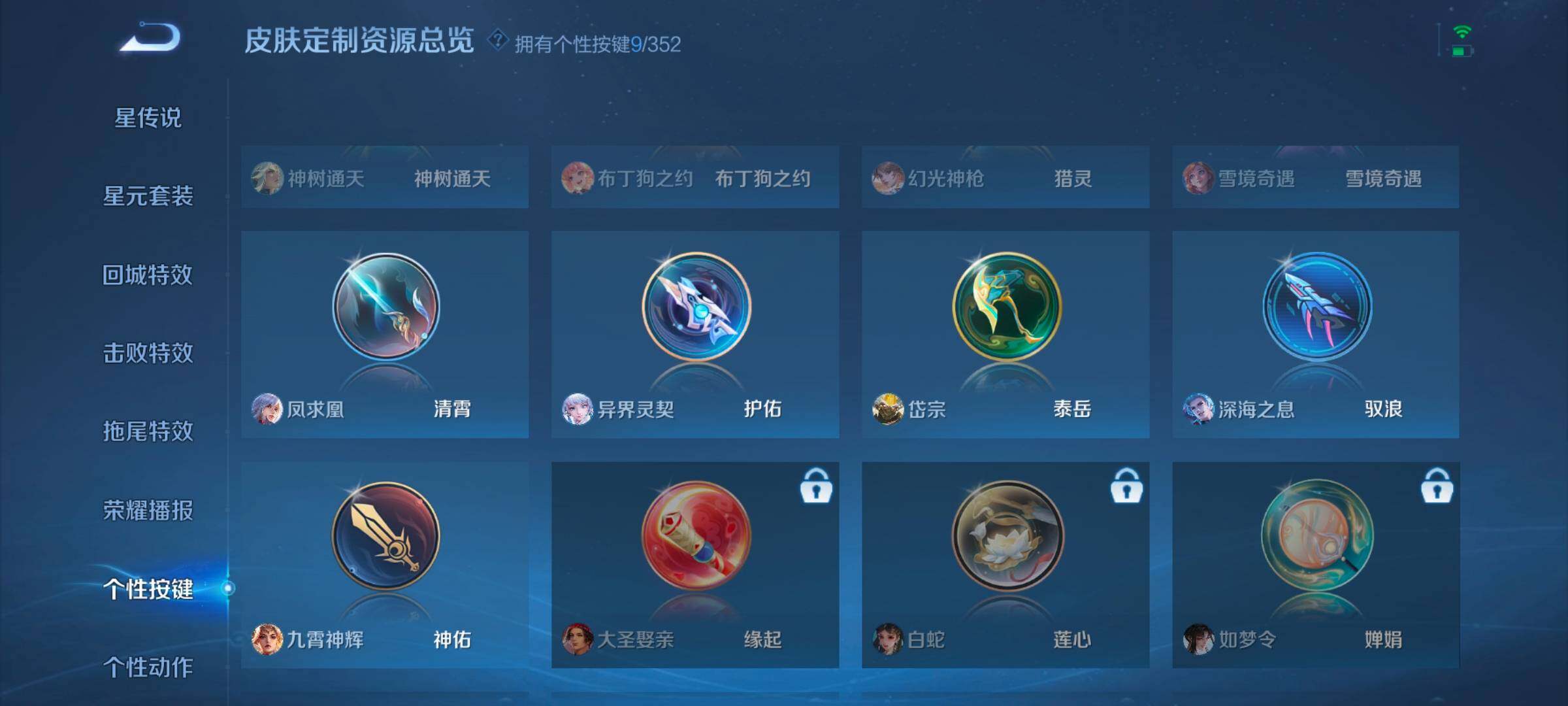 WZCMW3368112王者荣耀账号详情图11