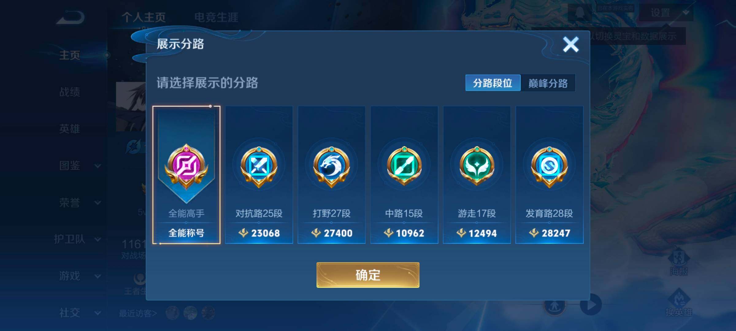 WZCMW3368112王者荣耀账号详情图13