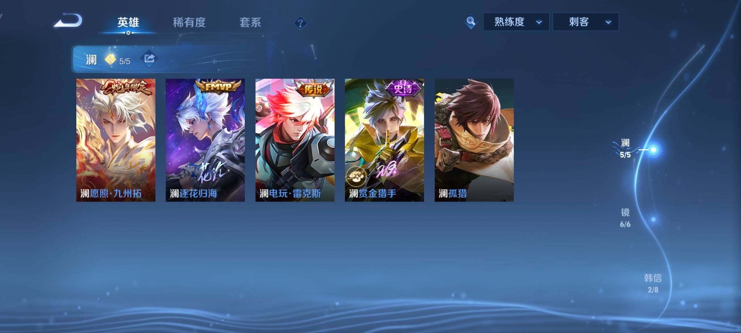 WZCMY3367059王者荣耀账号详情图7