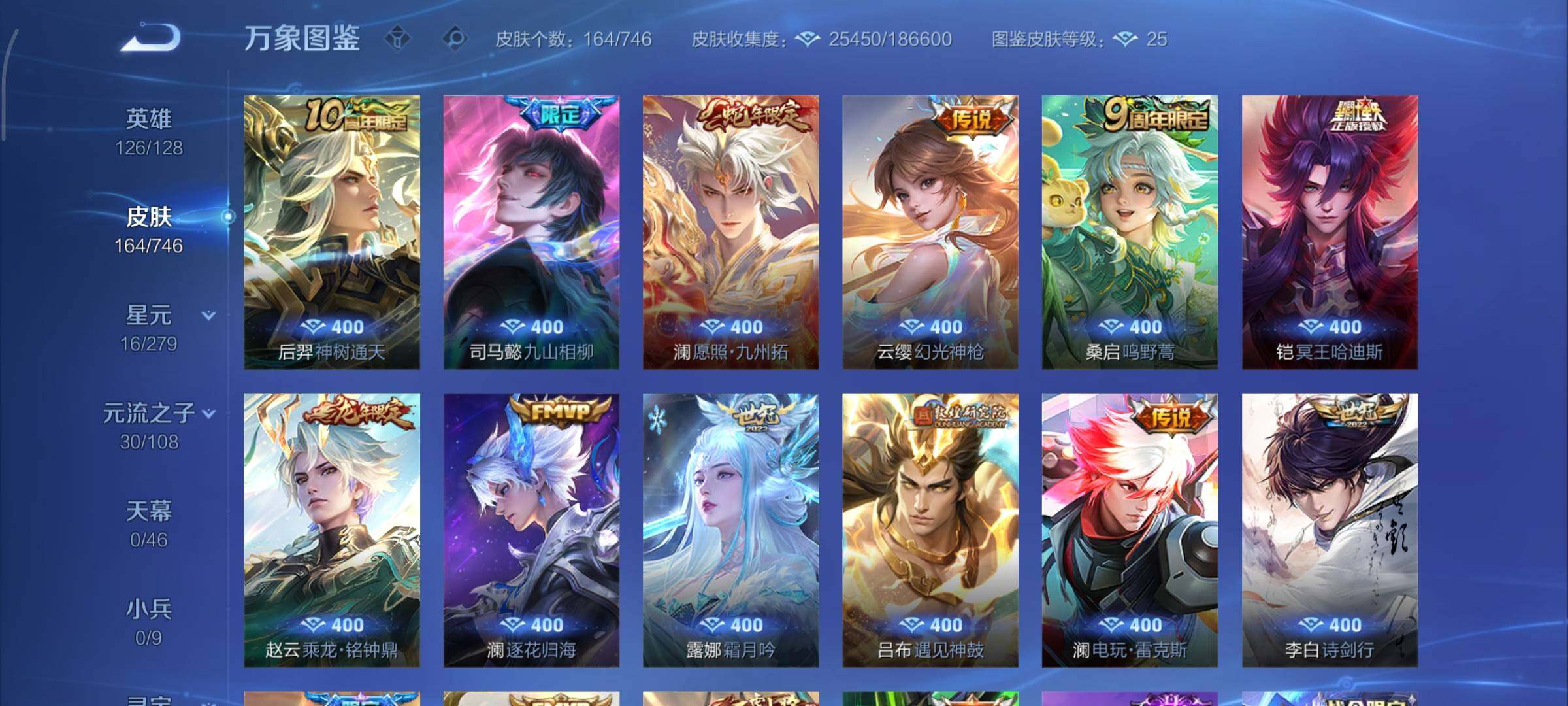 WZCMY3367059王者荣耀账号详情图9