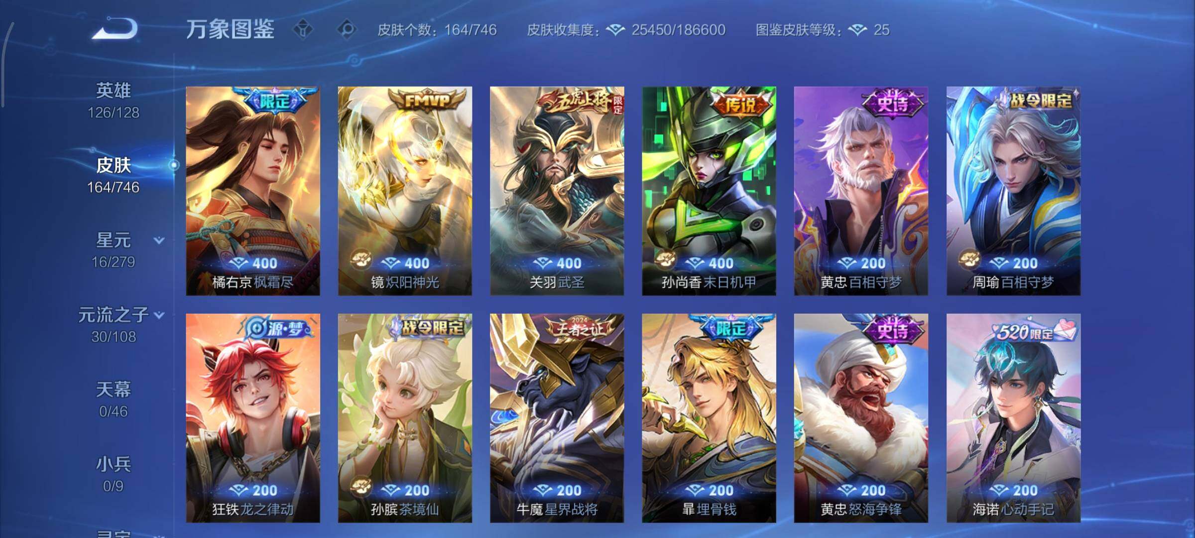 WZCMY3367059王者荣耀账号详情图10