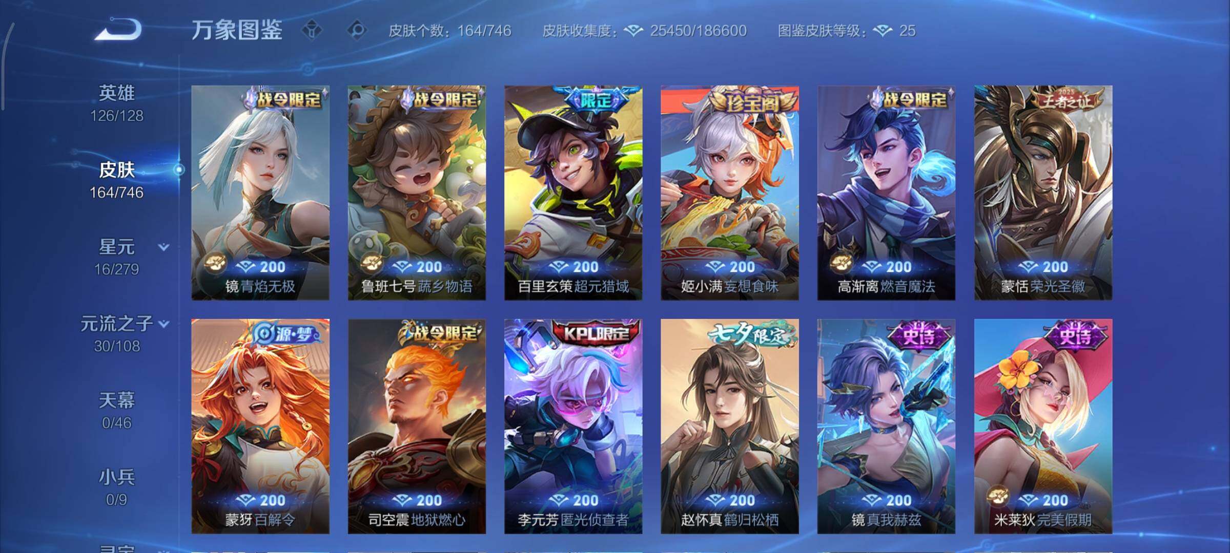 WZCMY3367059王者荣耀账号详情图11