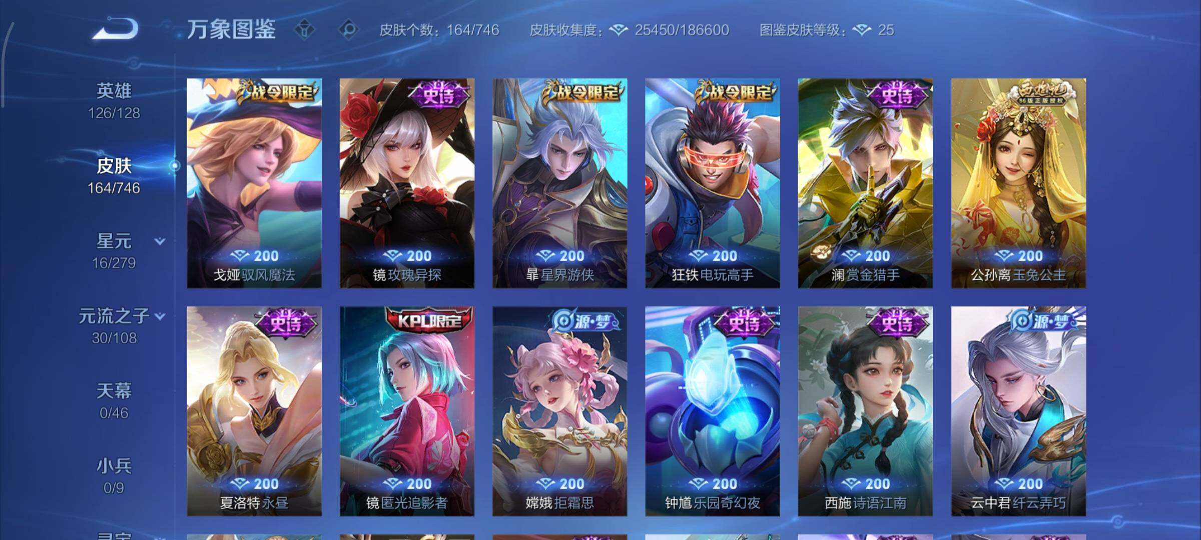 WZCMY3367059王者荣耀账号详情图12