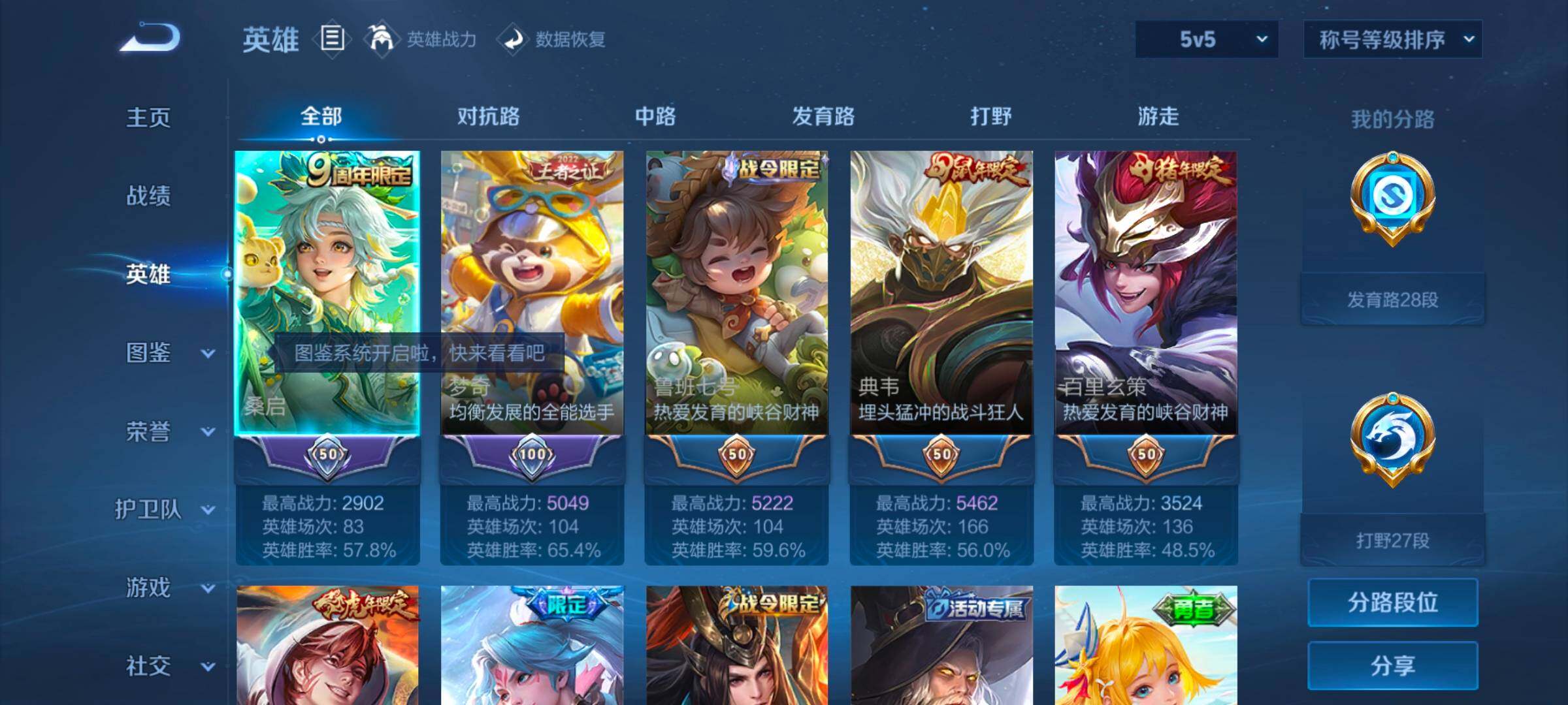 WZCMW3368112王者荣耀账号详情图15