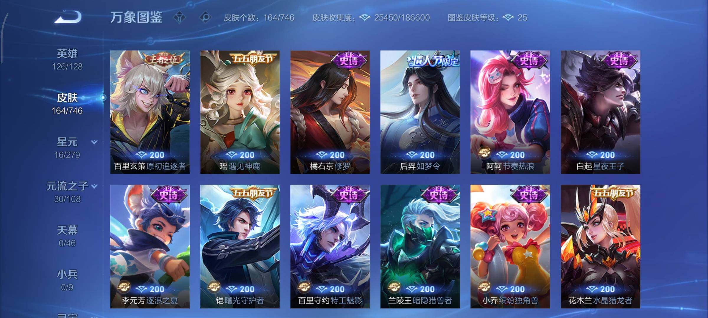 WZCMY3367059王者荣耀账号详情图13