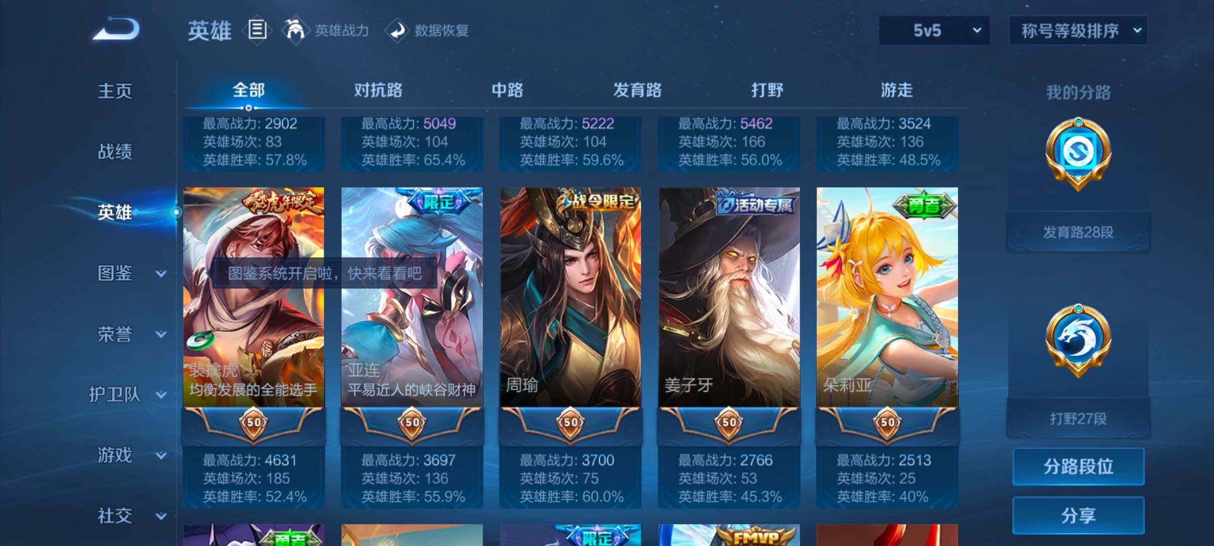 WZCMW3368112王者荣耀账号详情图16