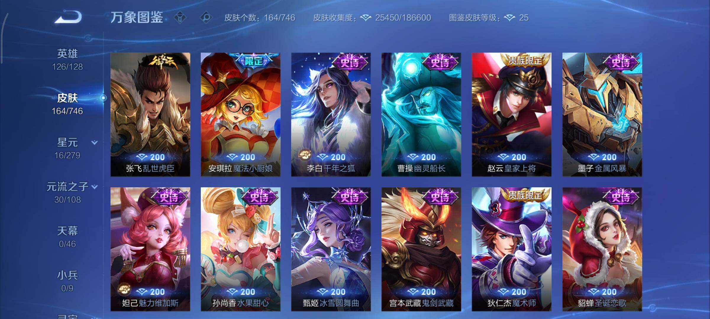 WZCMY3367059王者荣耀账号详情图14