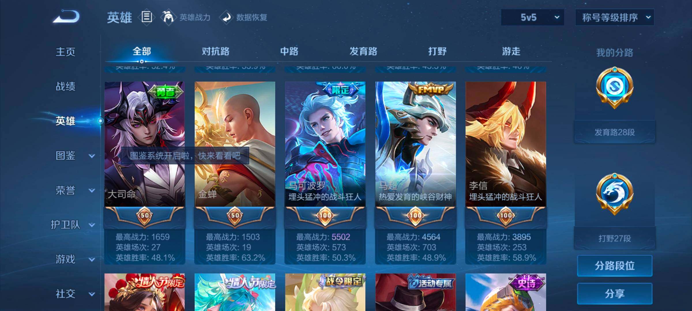 WZCMW3368112王者荣耀账号详情图17