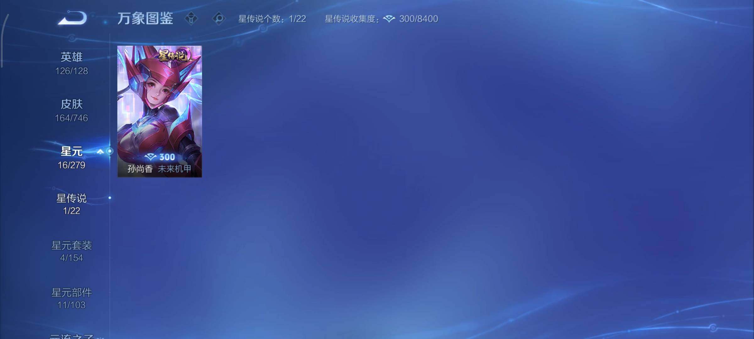 WZCMY3367059王者荣耀账号详情图15