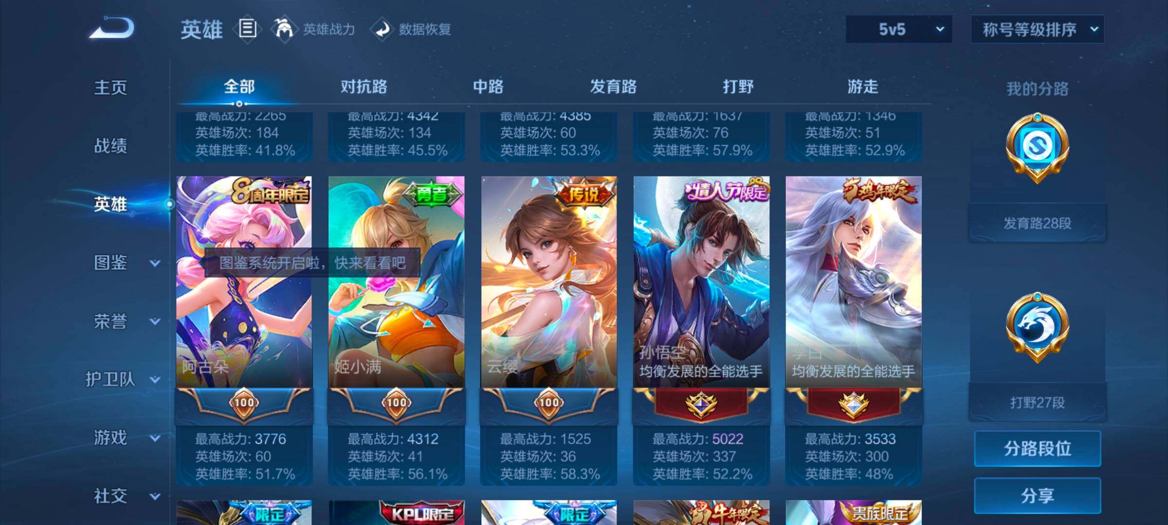 WZCMW3368112王者荣耀账号详情图19