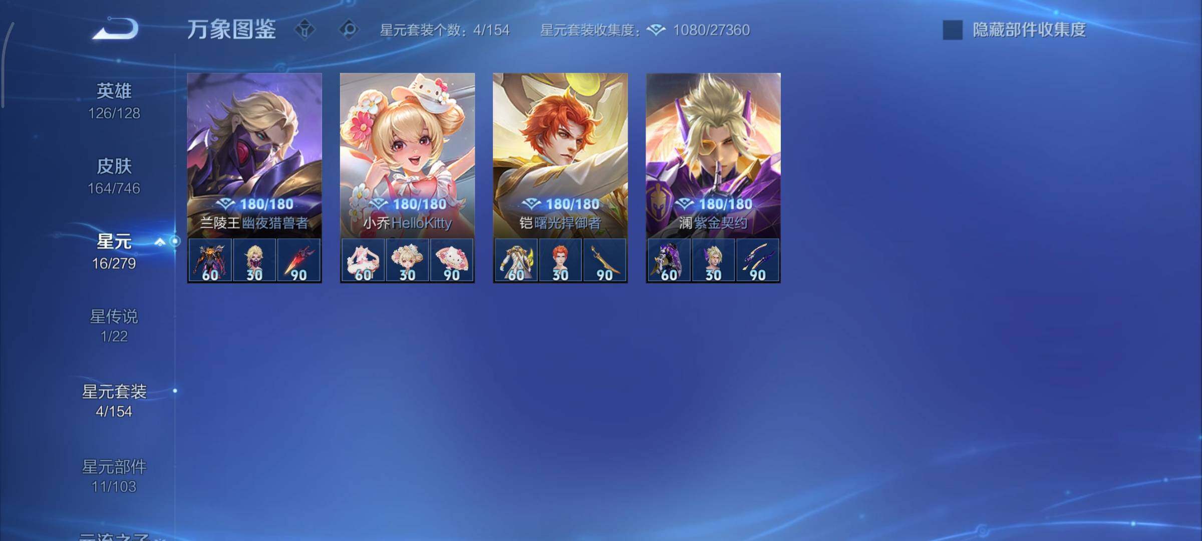 WZCMY3367059王者荣耀账号详情图17