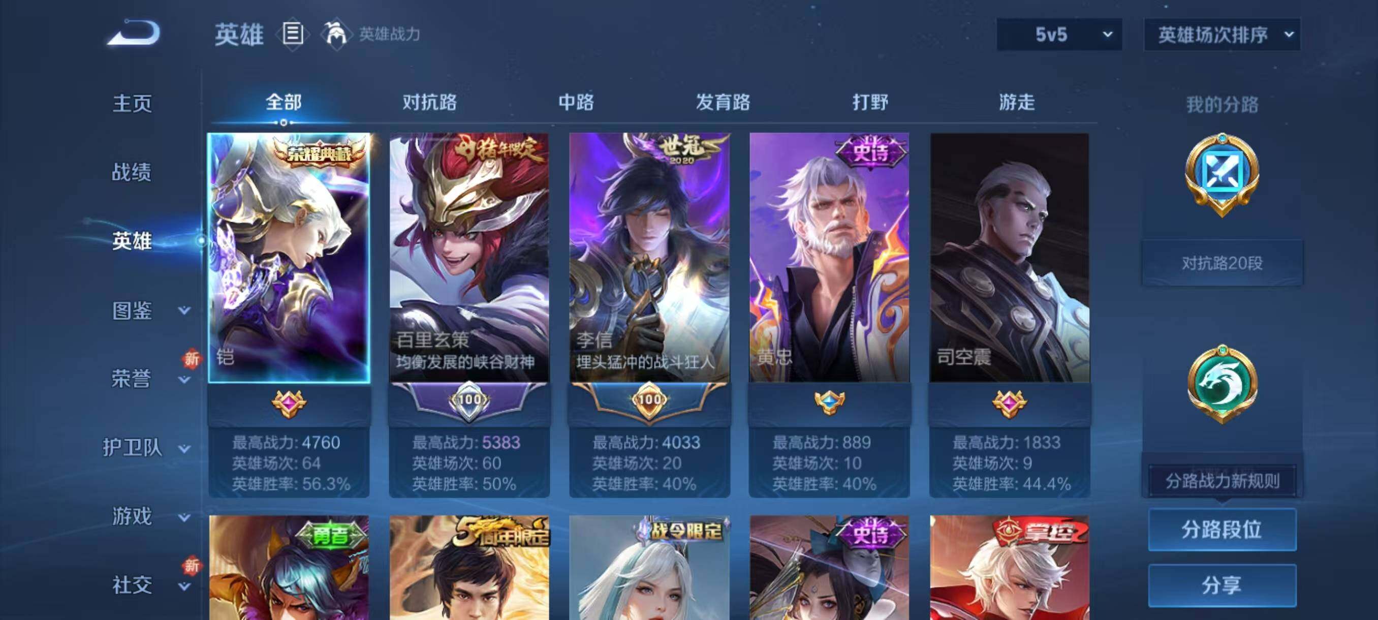 WZLX3379251王者荣耀账号详情图3