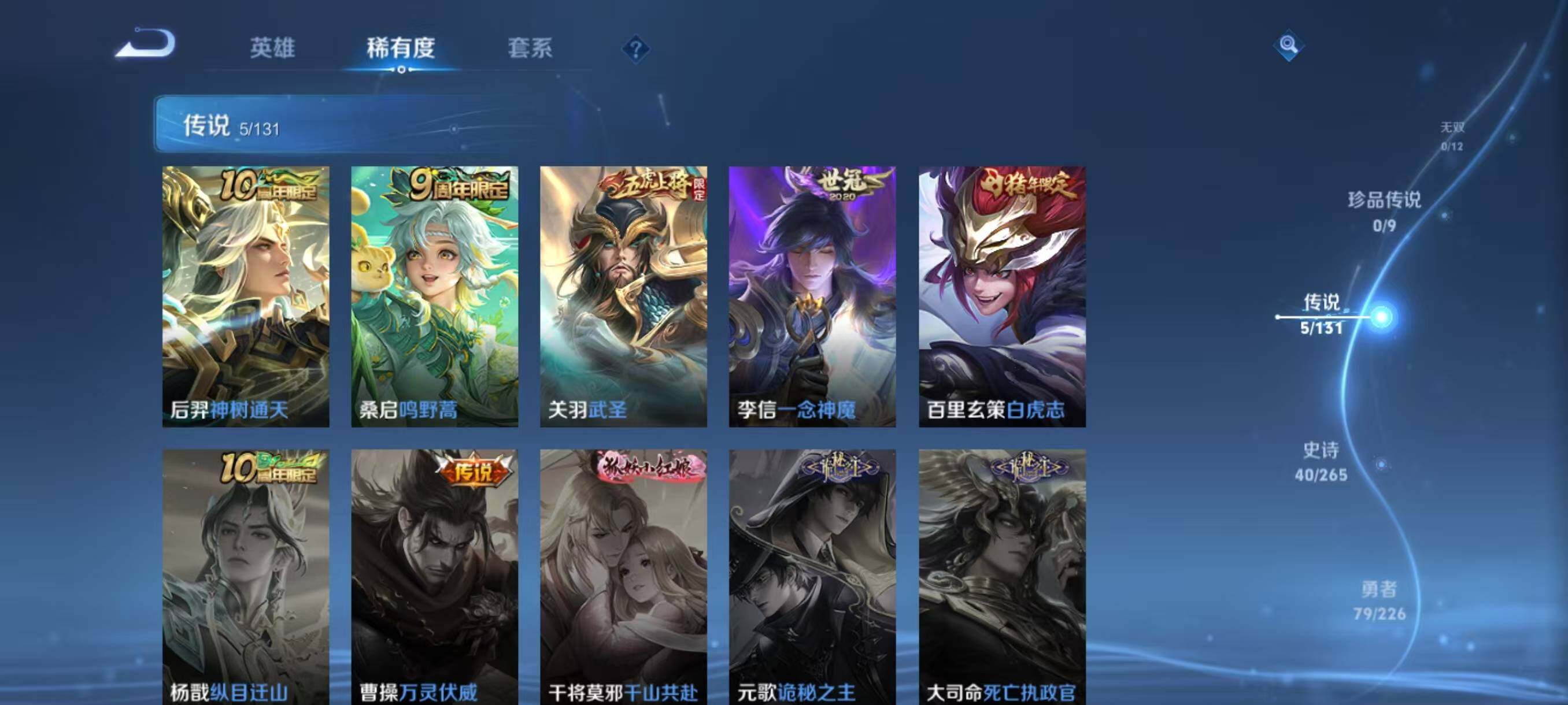 WZLX3379251王者荣耀账号详情图7