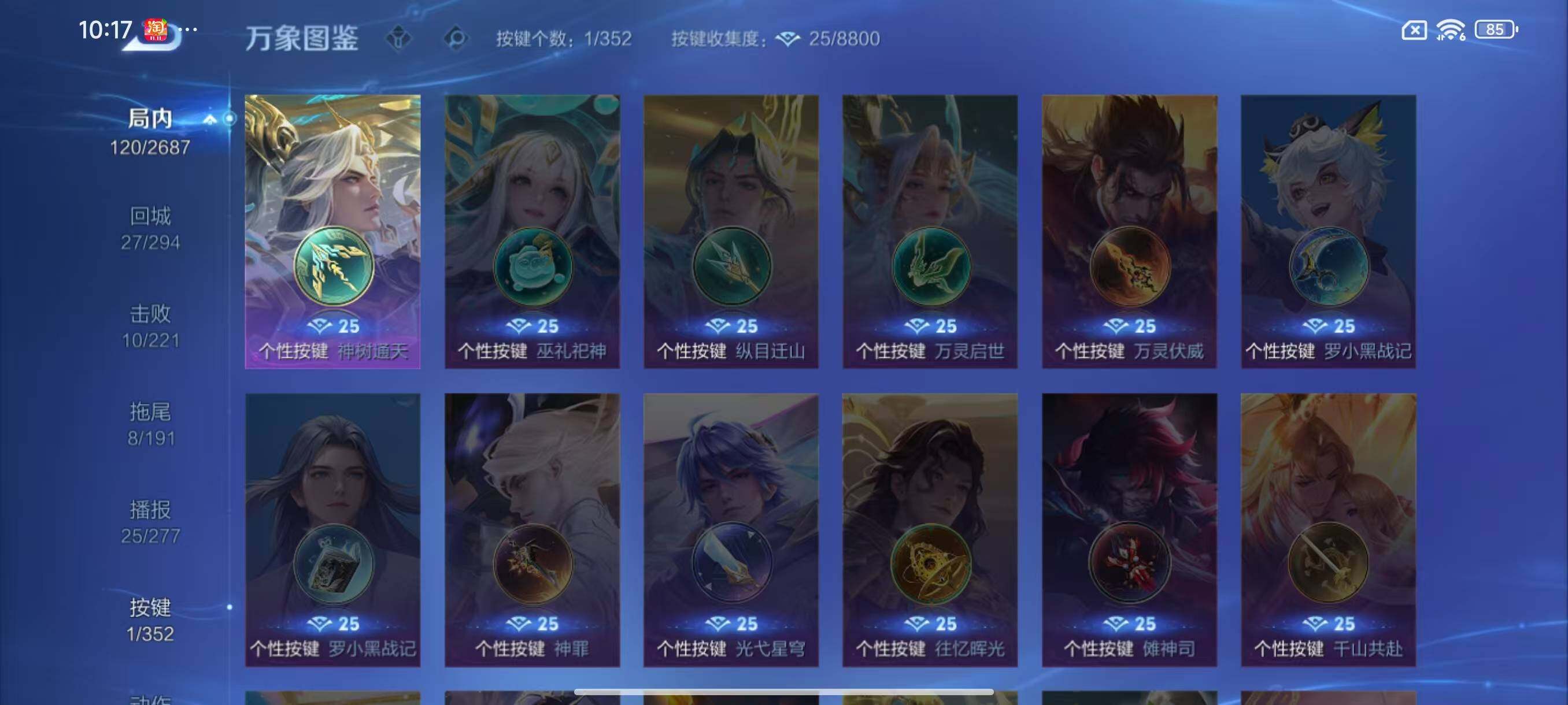 WZLX3379251王者荣耀账号详情图8