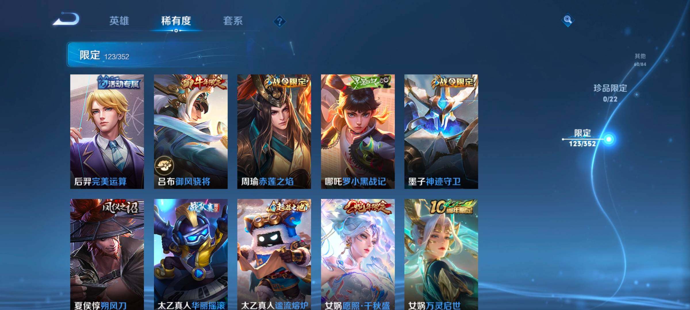 WZCMW3368112王者荣耀账号详情图23