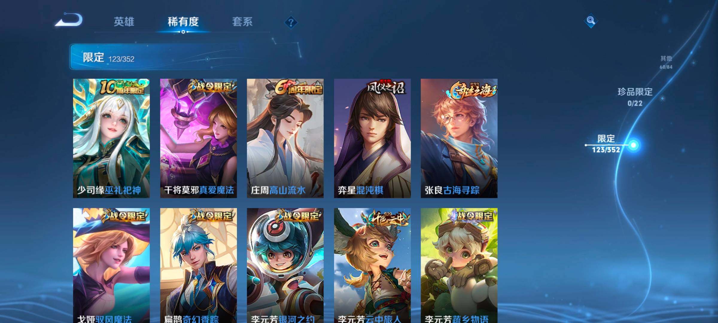 WZCMW3368112王者荣耀账号详情图25