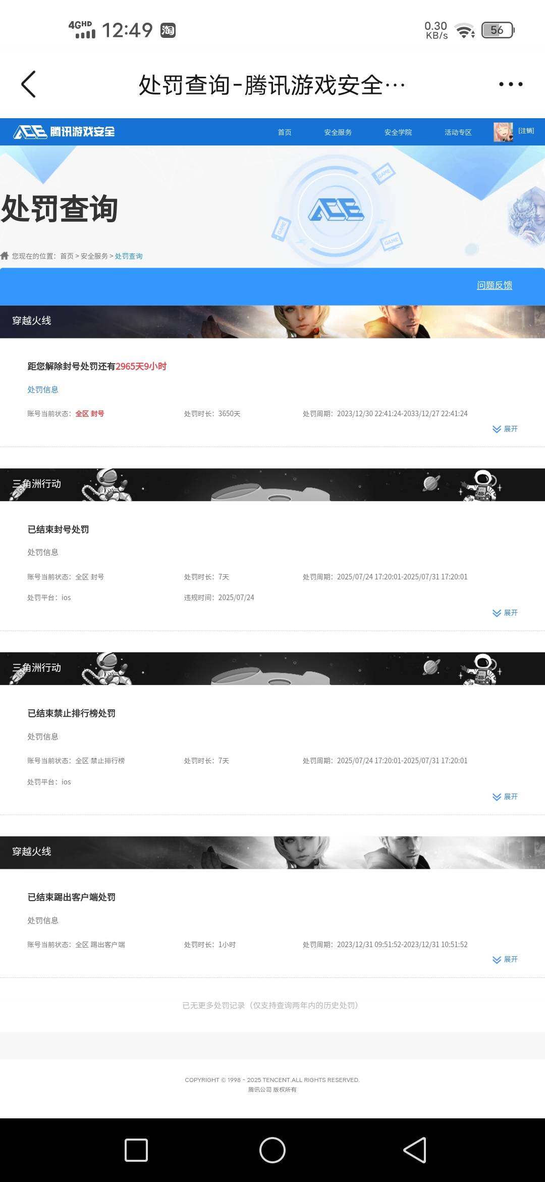 SJZCMW361123三角洲行动账号详情图9 SJZCMW361123三角洲行动账号详情图9