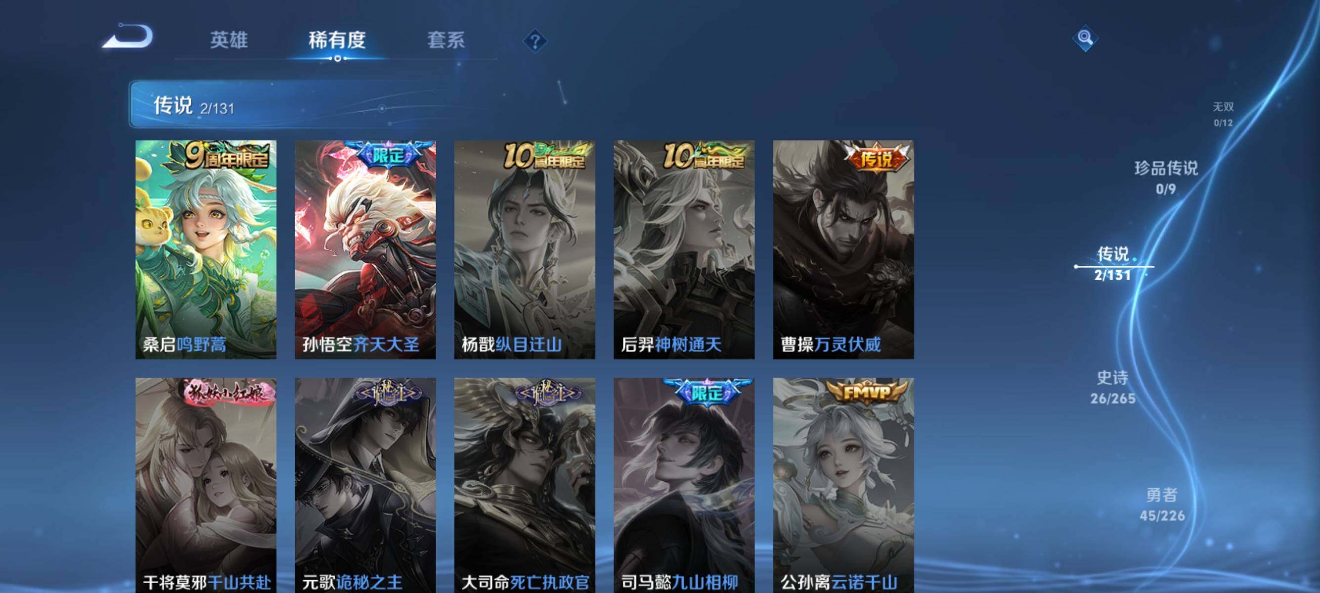 WZJZ3372065王者荣耀账号详情图7