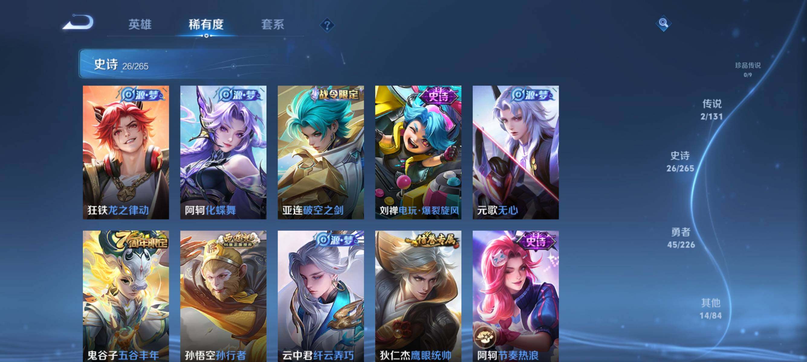 WZJZ3372065王者荣耀账号详情图8