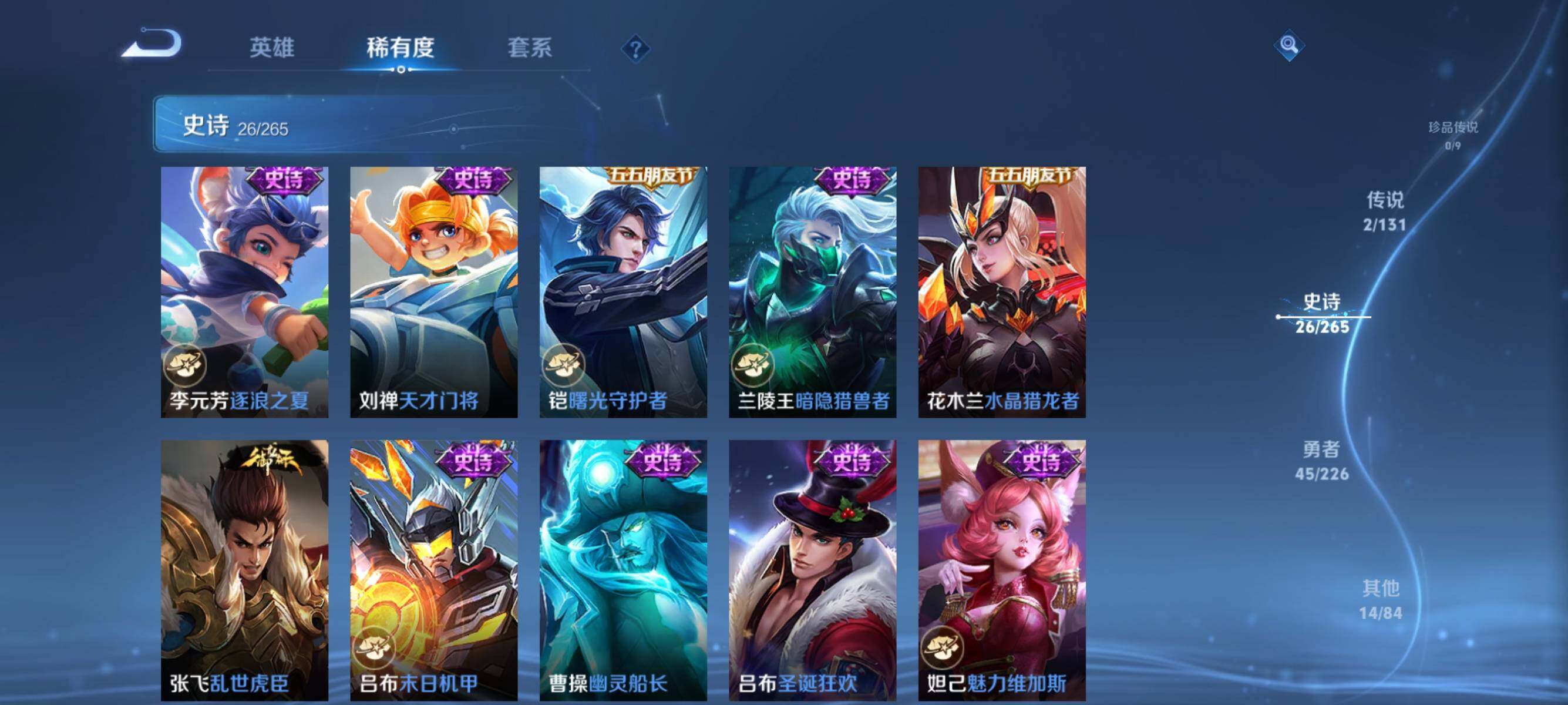 WZJZ3372065王者荣耀账号详情图9