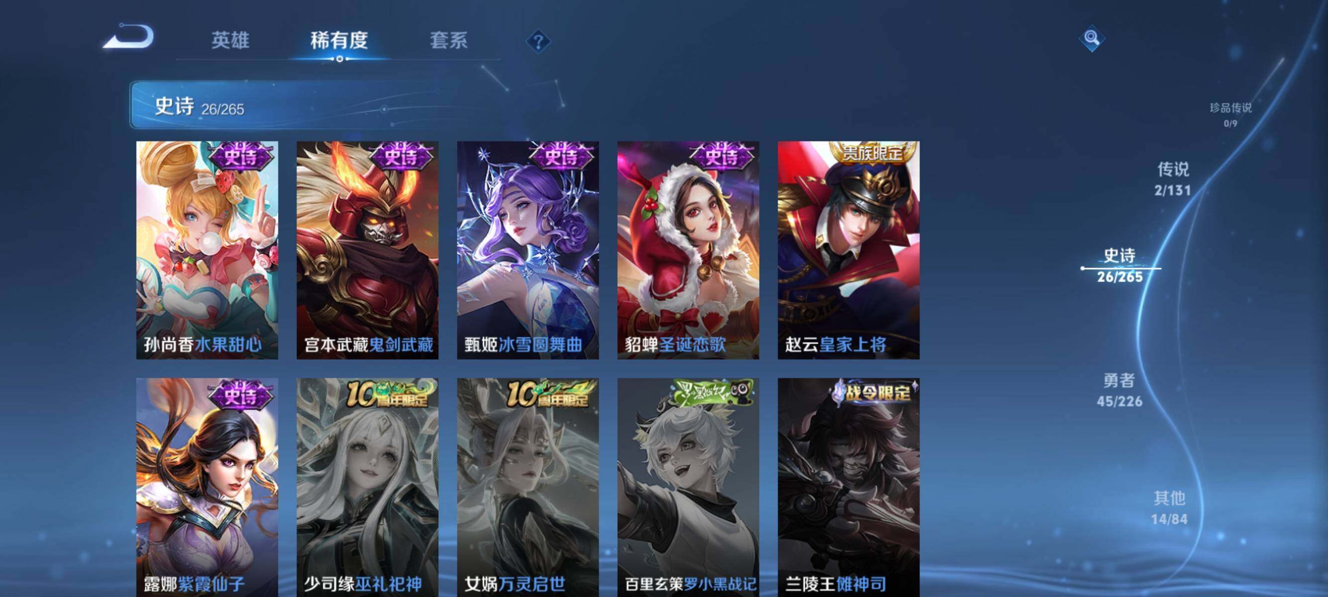 WZJZ3372065王者荣耀账号详情图10