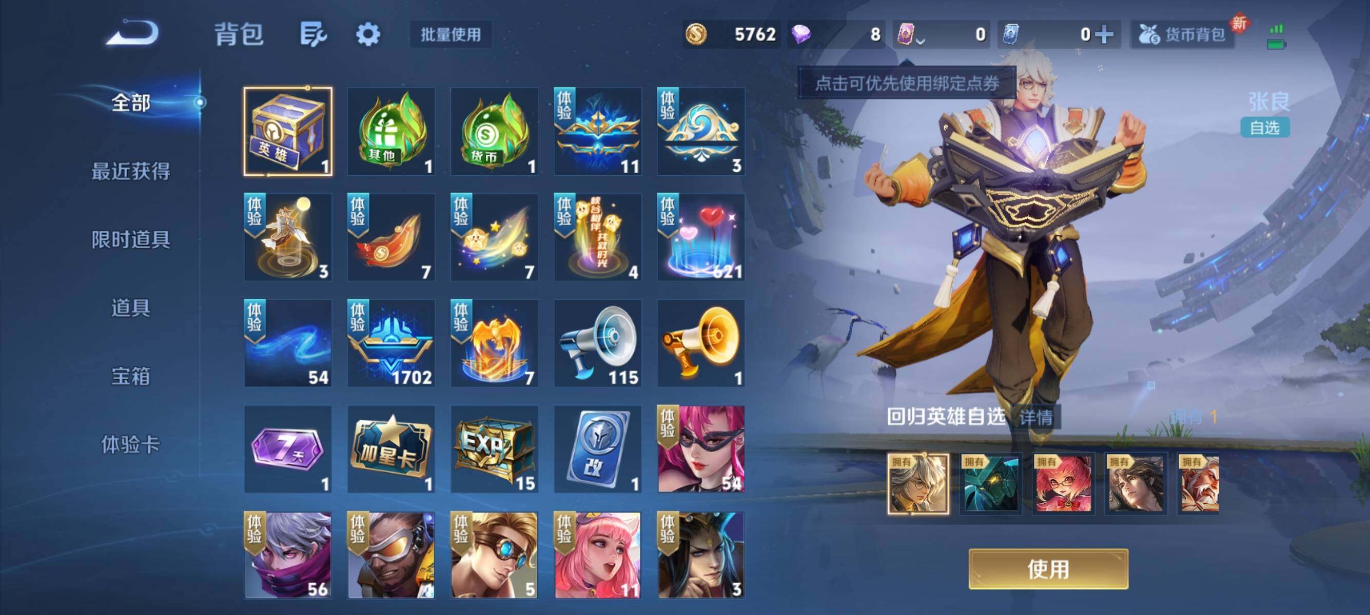 WZJZ3372065王者荣耀账号详情图13