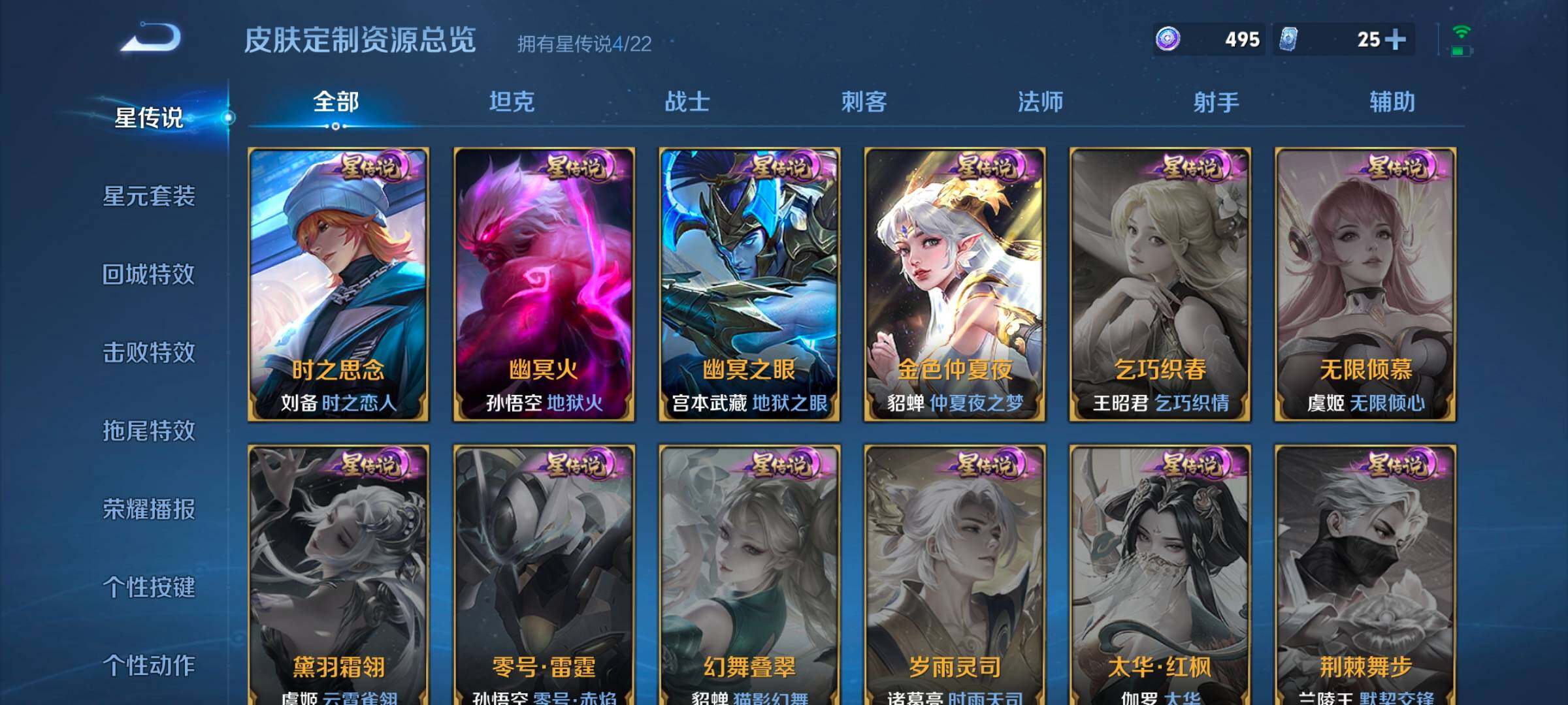 WZCMW3368105王者荣耀账号详情图6