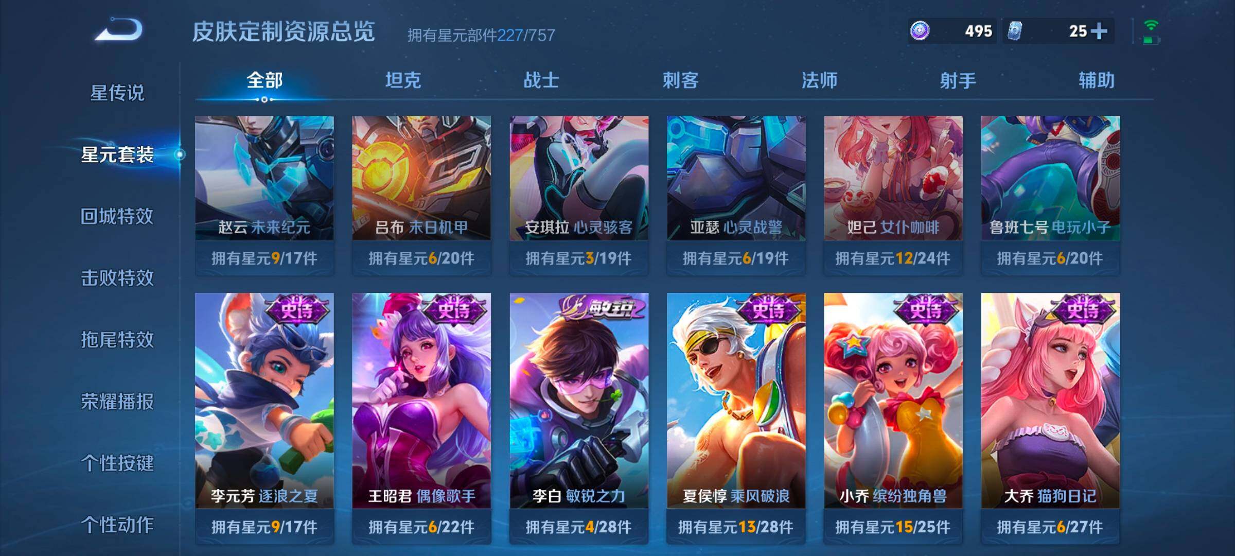 WZCMW3368105王者荣耀账号详情图7