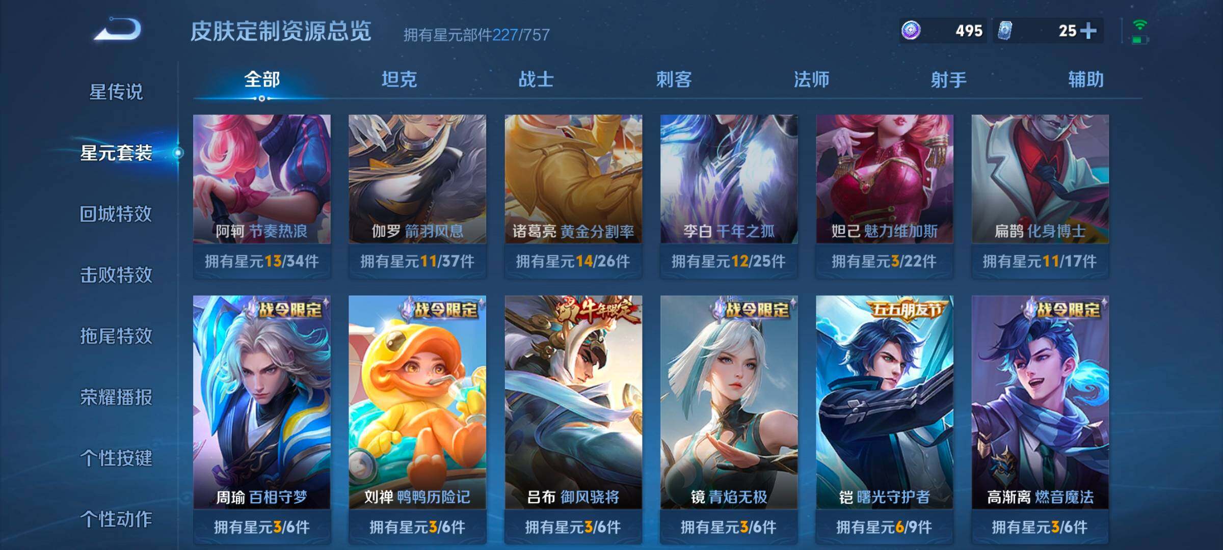 WZCMW3368105王者荣耀账号详情图8