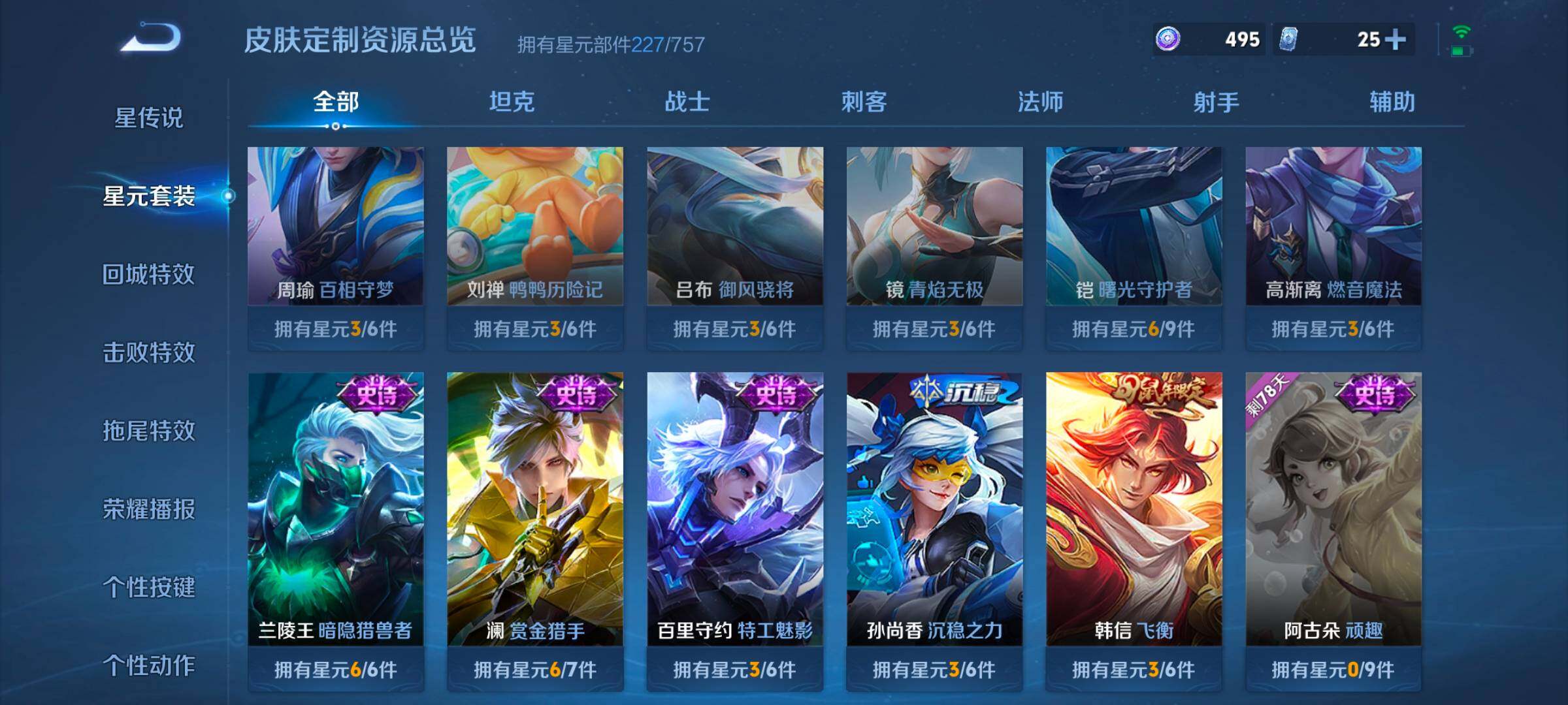 WZCMW3368105王者荣耀账号详情图9