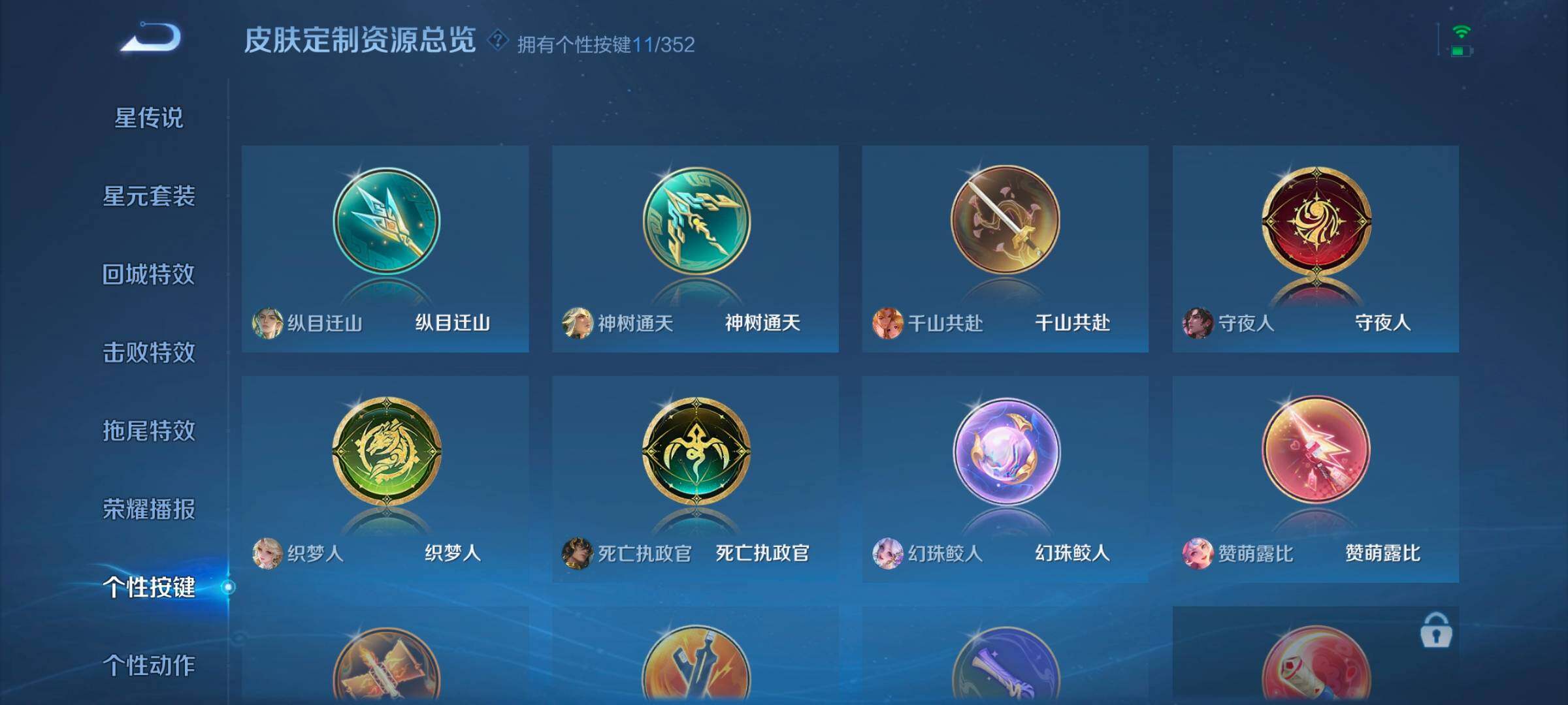 WZCMW3368105王者荣耀账号详情图10