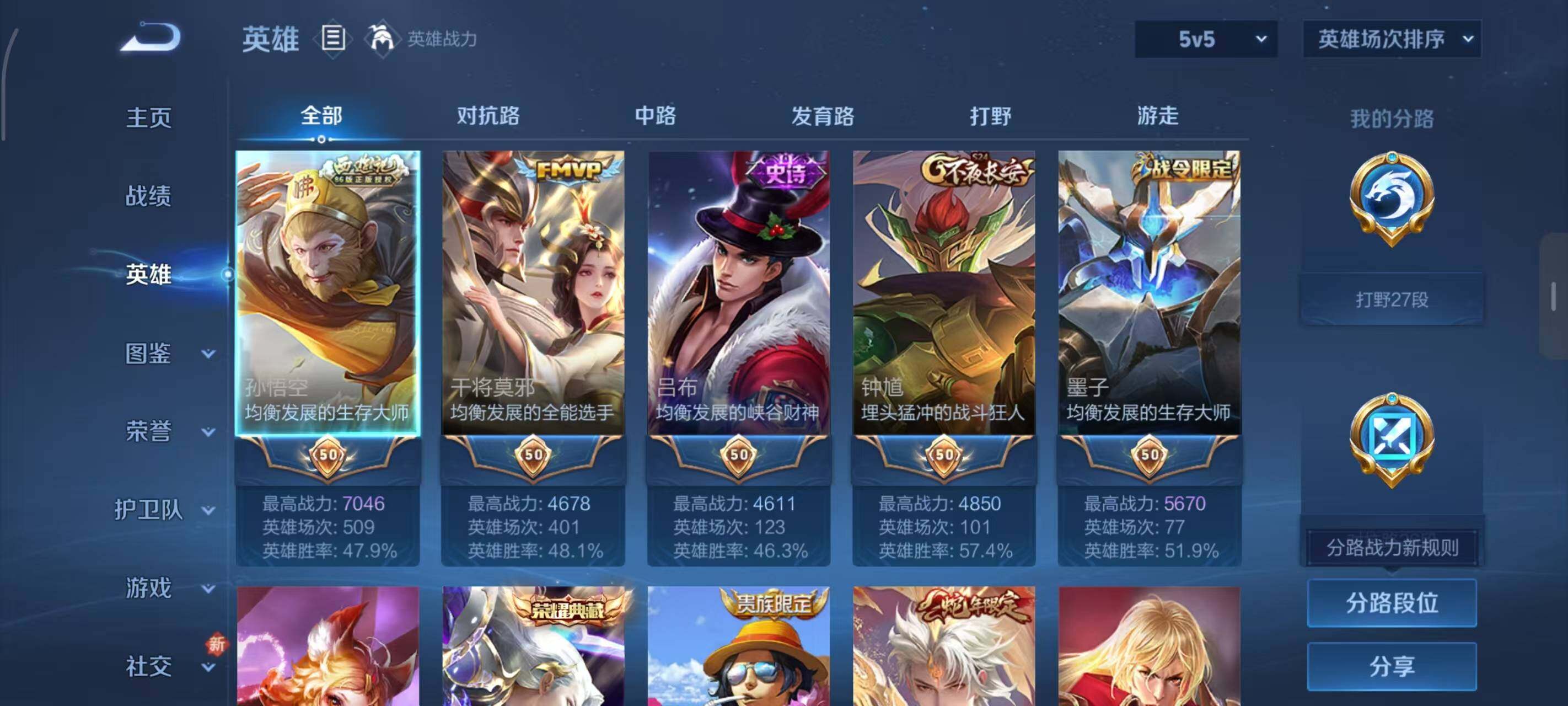 WZLX3379252王者荣耀账号详情图3