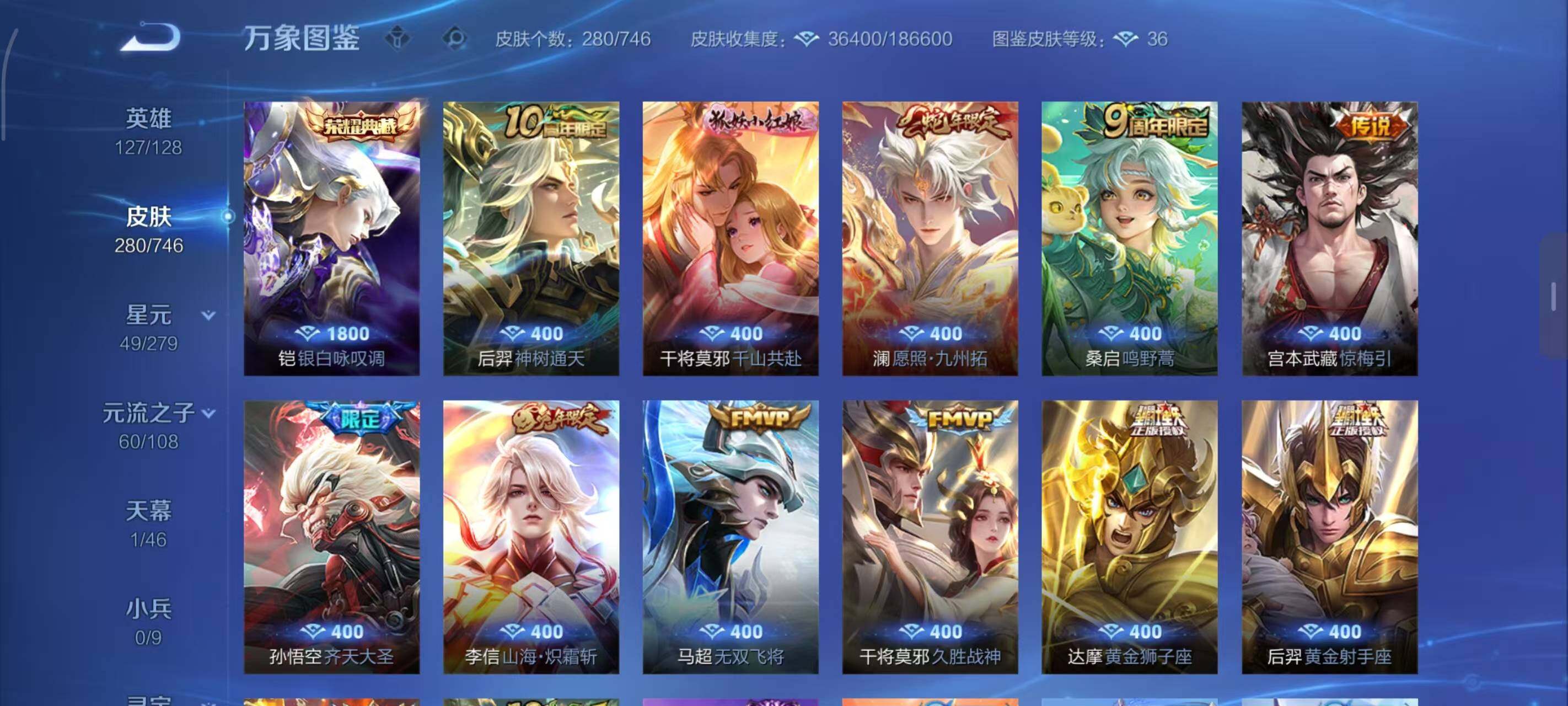 WZLX3379252王者荣耀账号详情图5