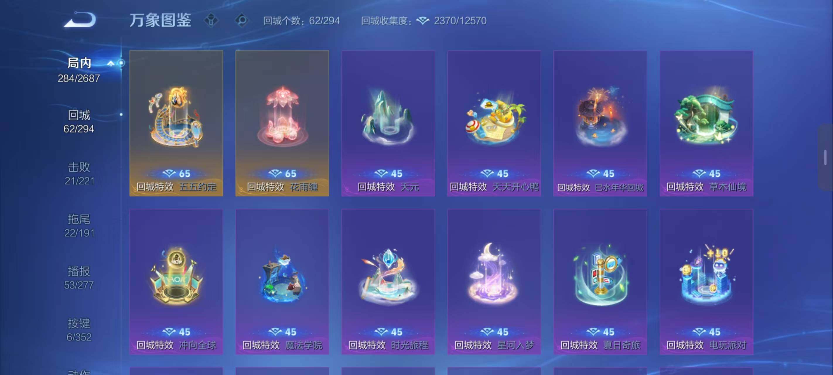 WZLX3379252王者荣耀账号详情图6