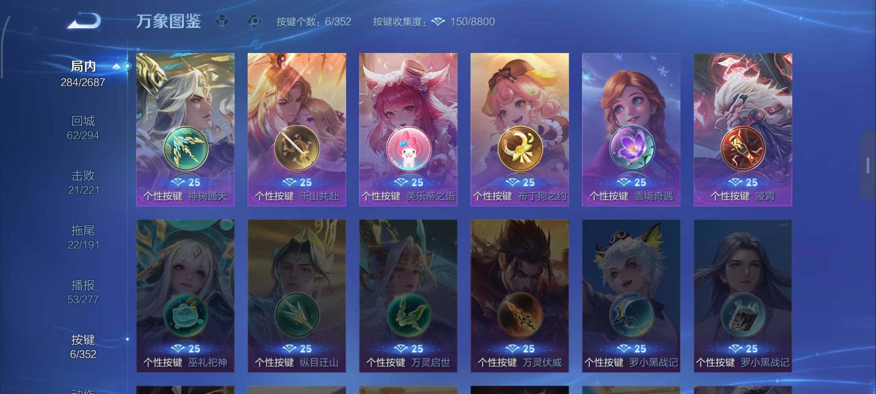 WZLX3379252王者荣耀账号详情图7