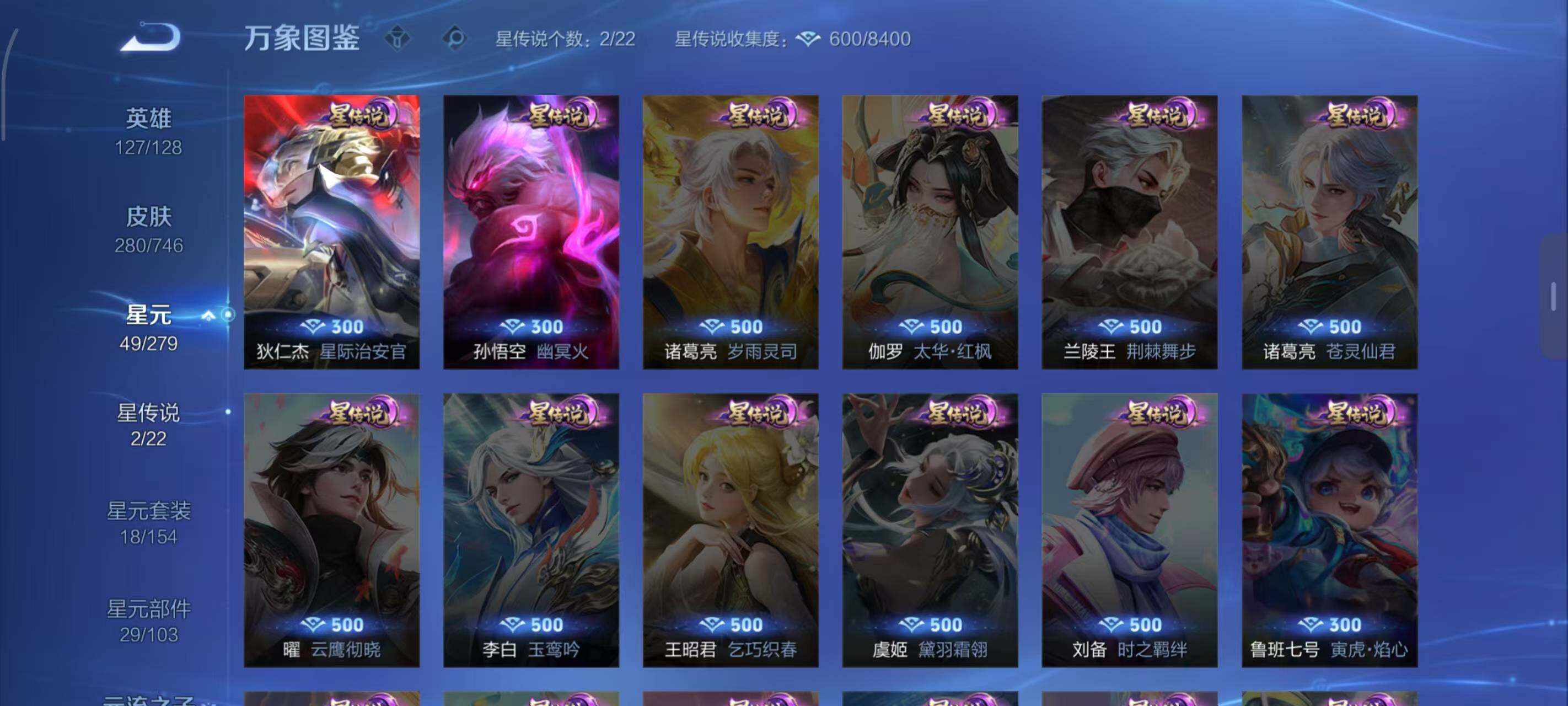 WZLX3379252王者荣耀账号详情图8