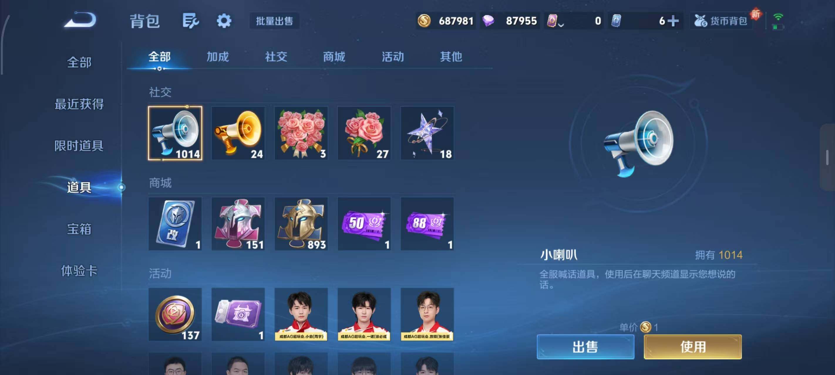 WZLX3379252王者荣耀账号详情图11