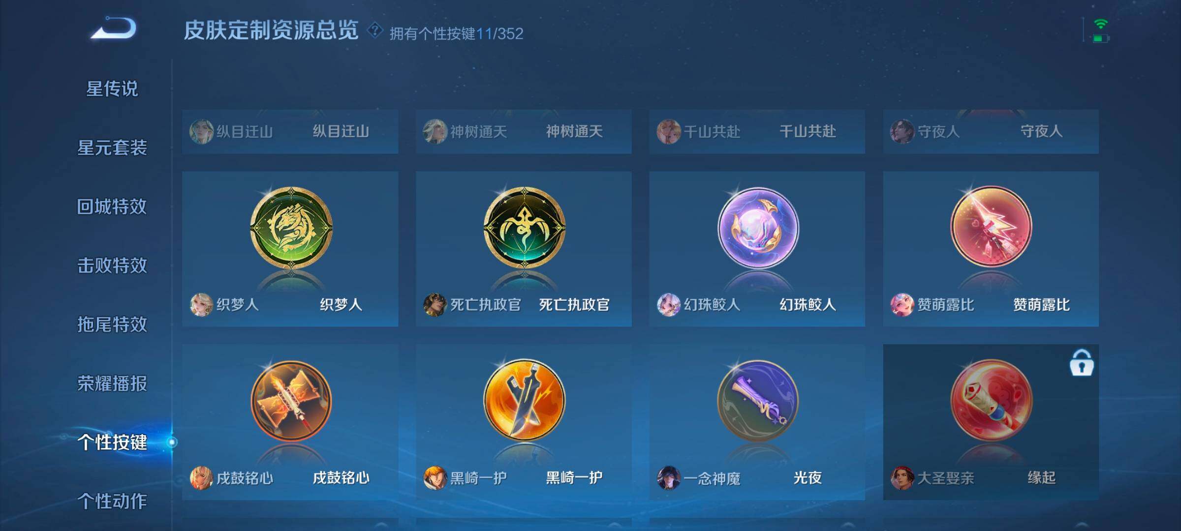 WZCMW3368105王者荣耀账号详情图11