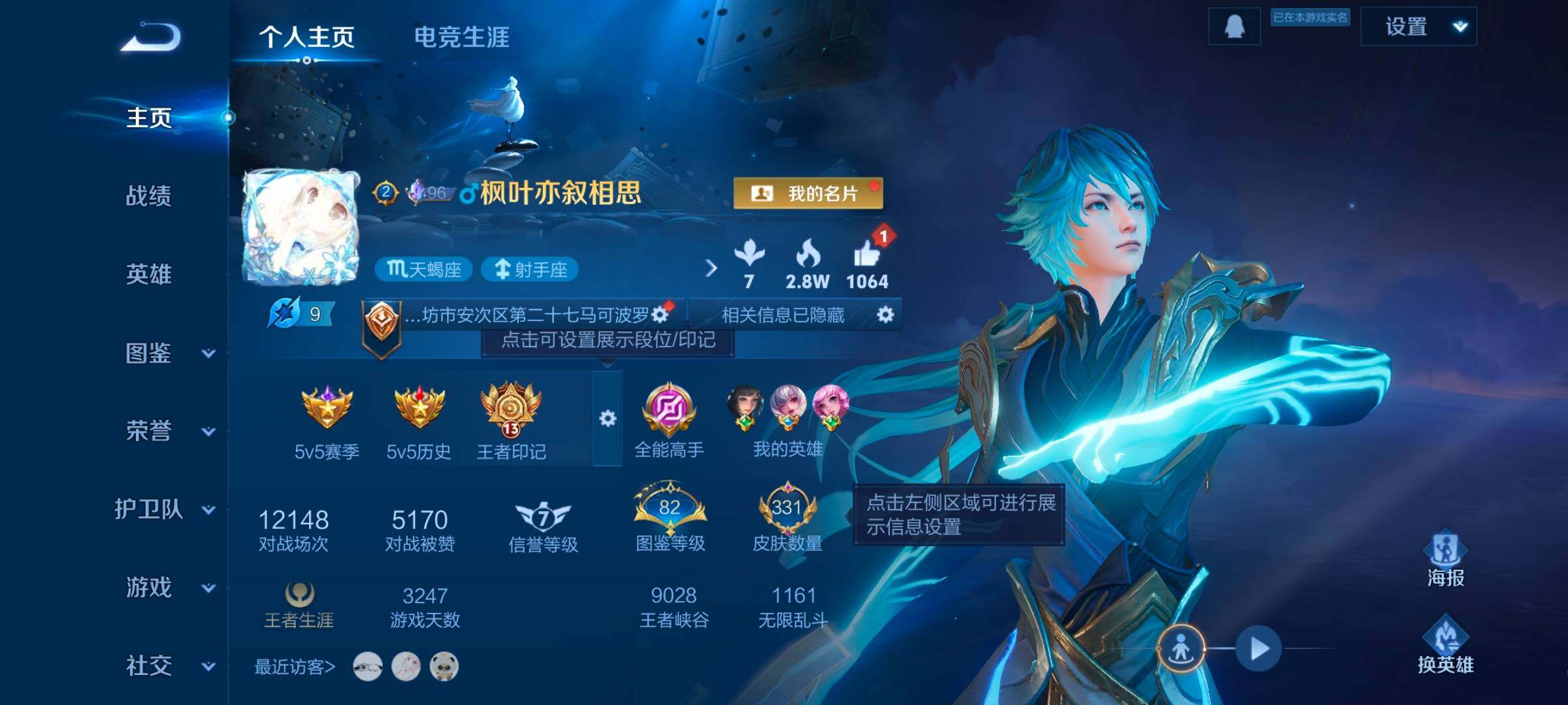 WZCMW3368105王者荣耀账号详情图12