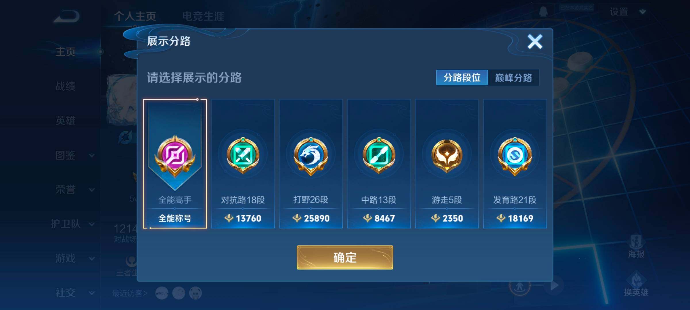 WZCMW3368105王者荣耀账号详情图13