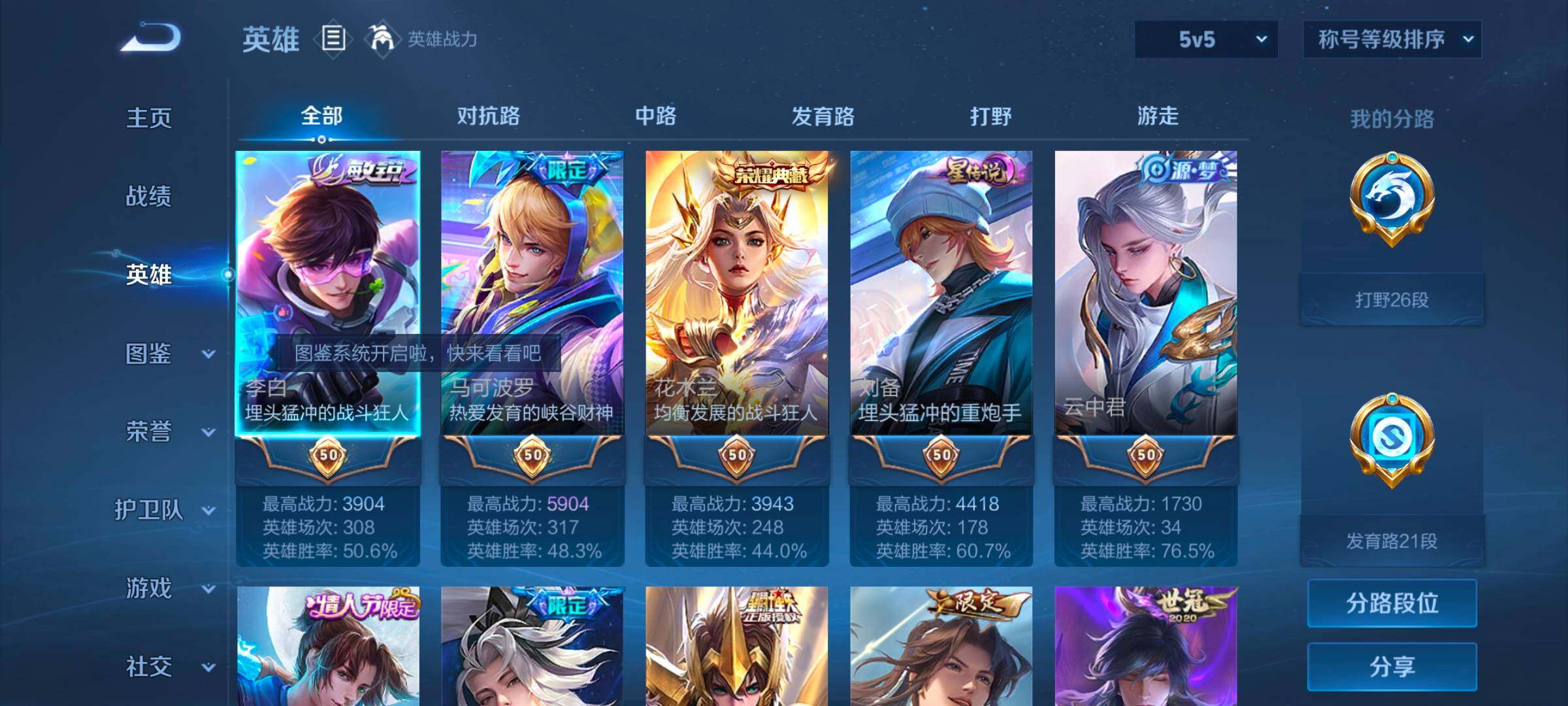 WZCMW3368105王者荣耀账号详情图15